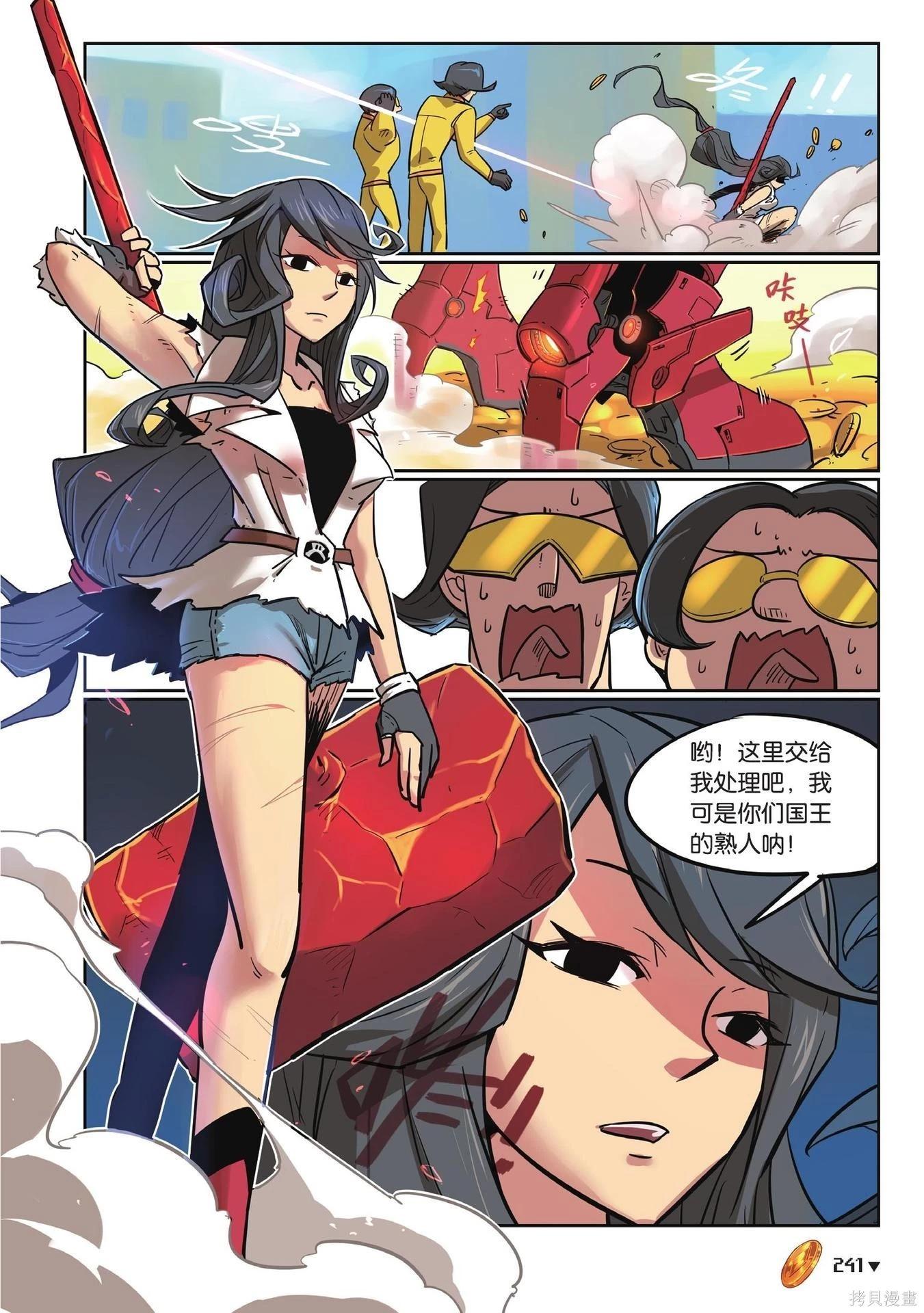 第 241 页