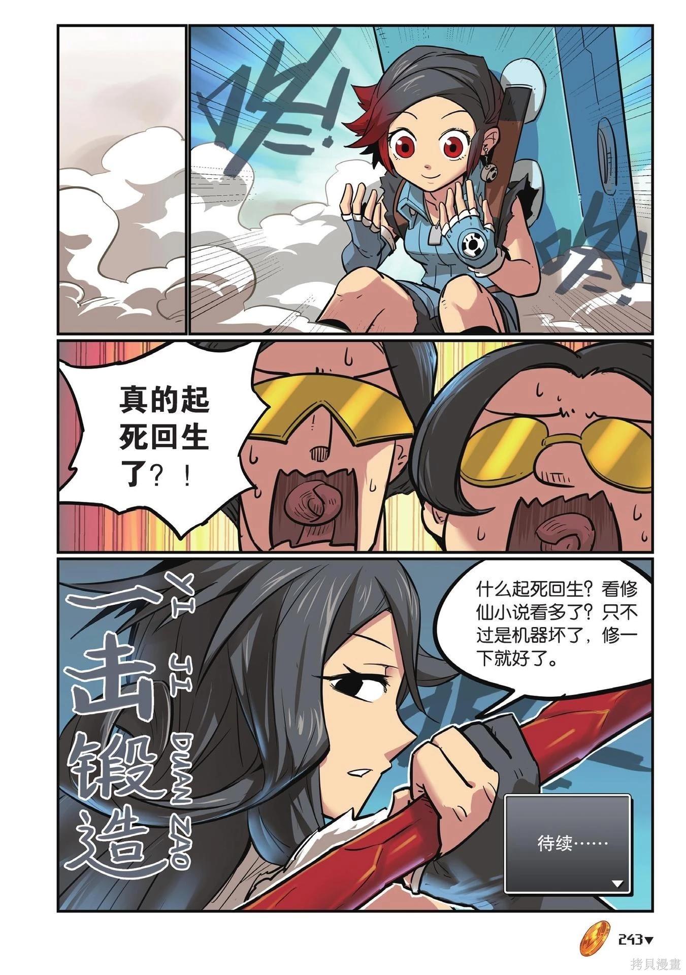 第 243 页