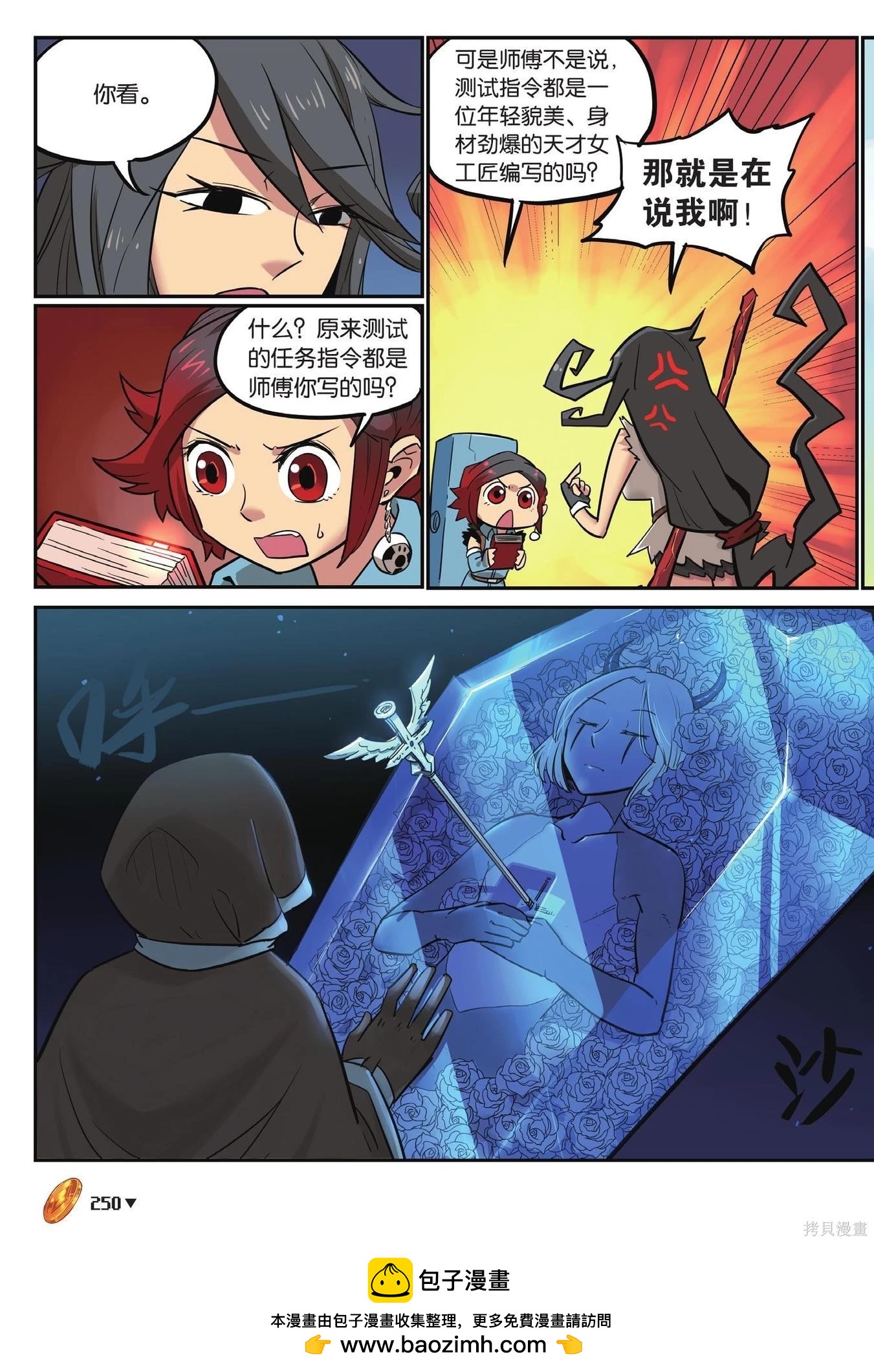 第 250 页