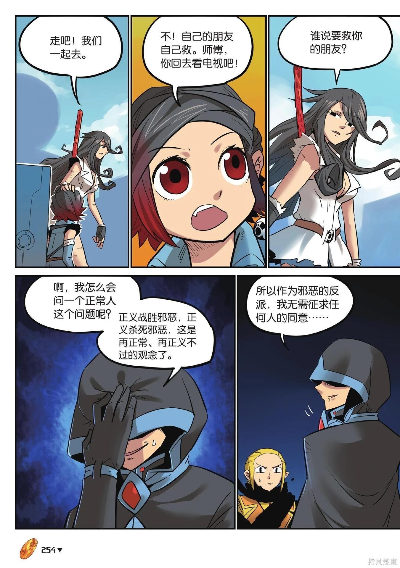 第 254 页