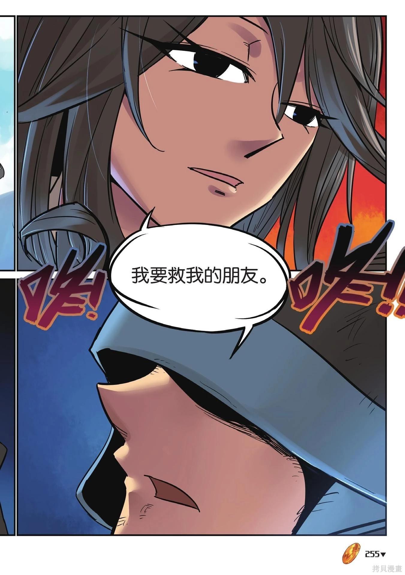 第 255 页