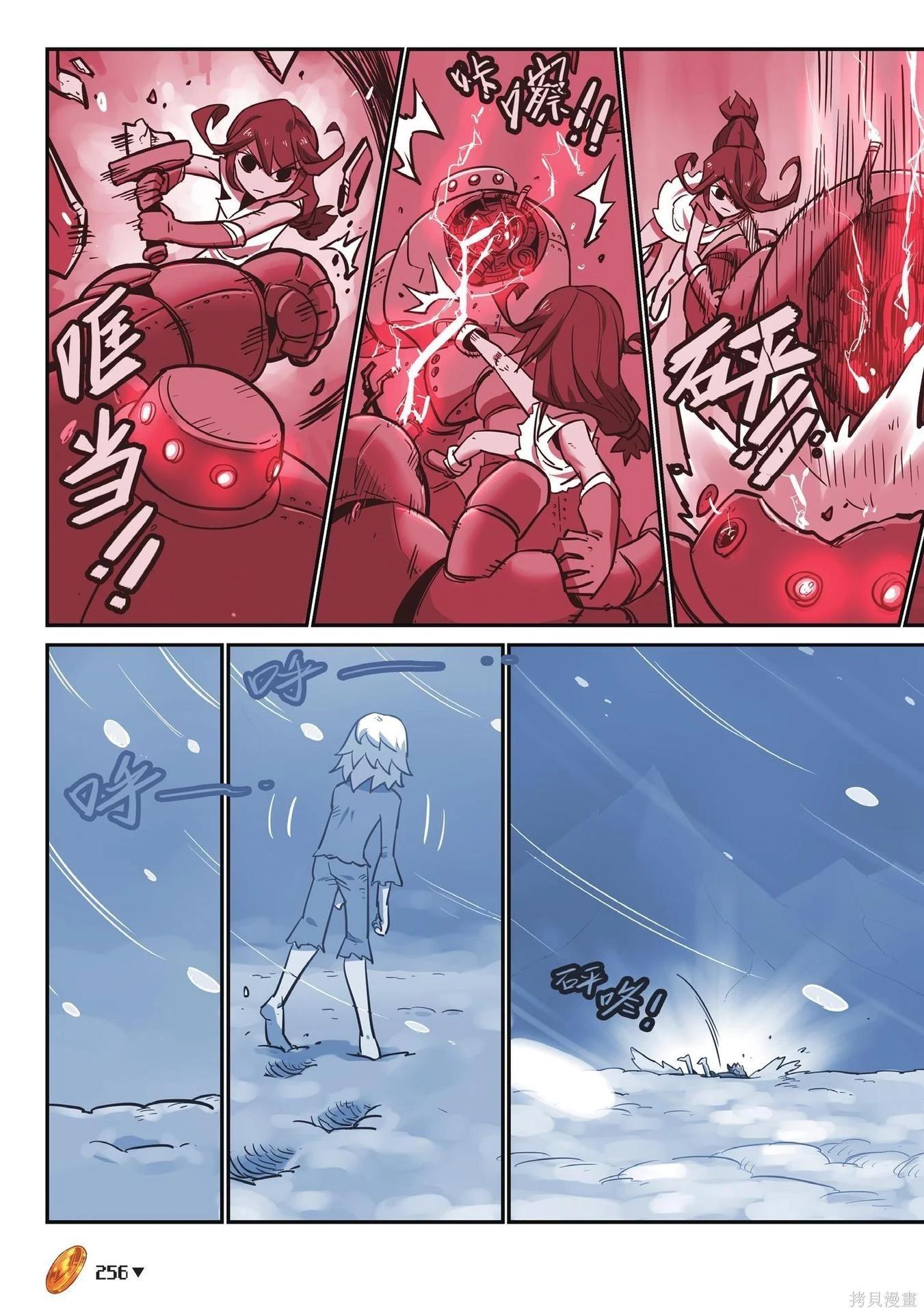 第 256 页