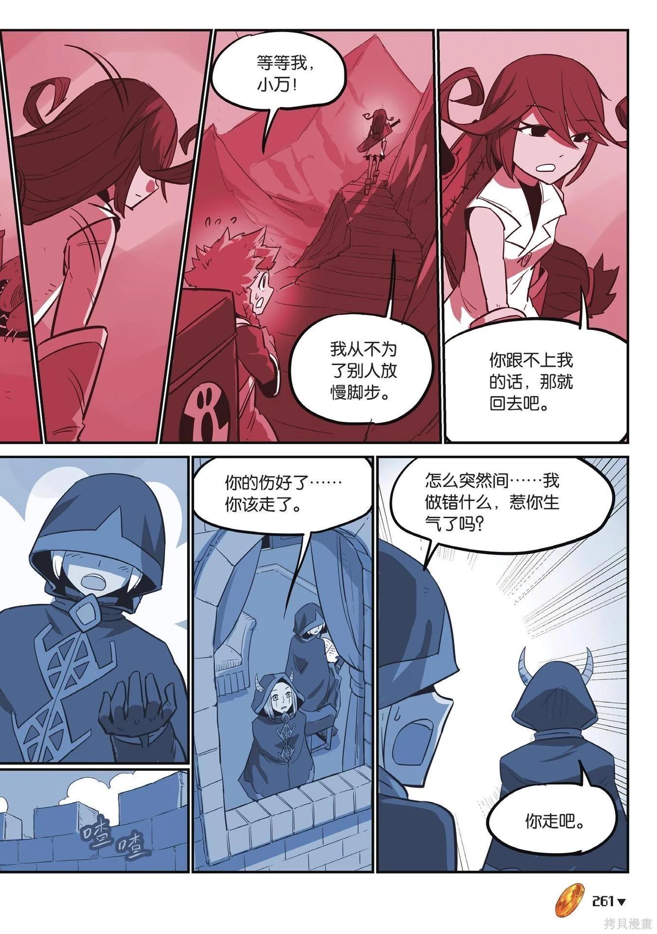 第 261 页