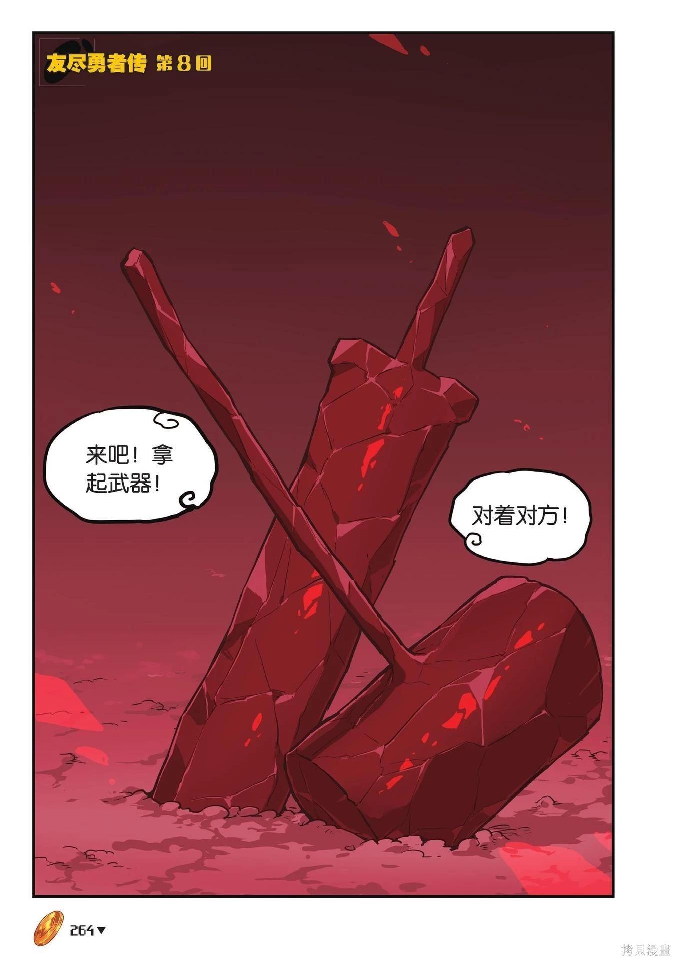 第 264 页