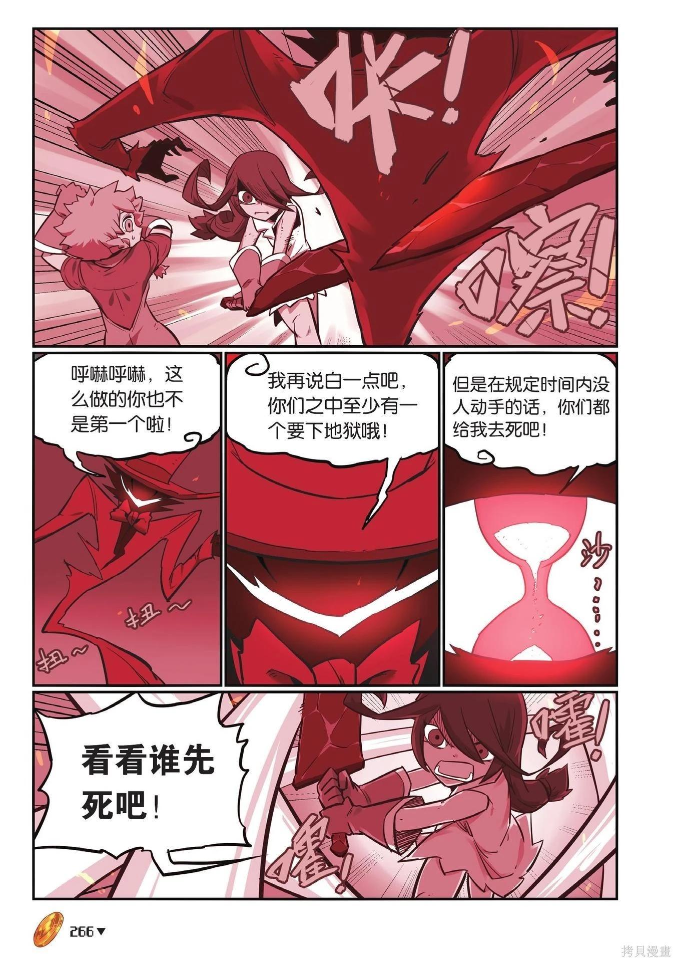 第 266 页