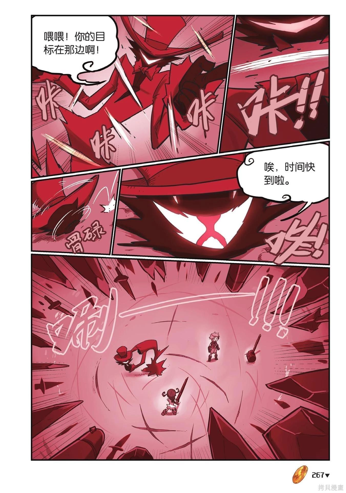 第 267 页