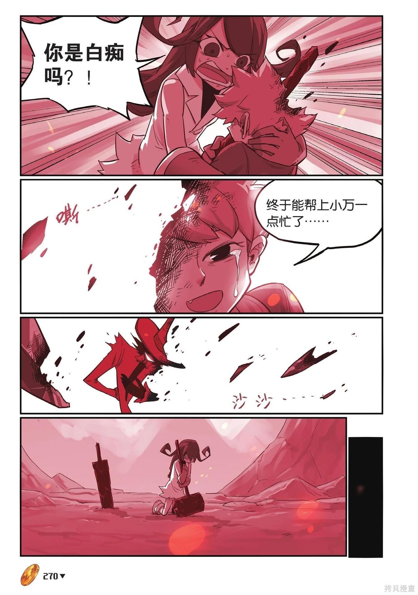 第 270 页
