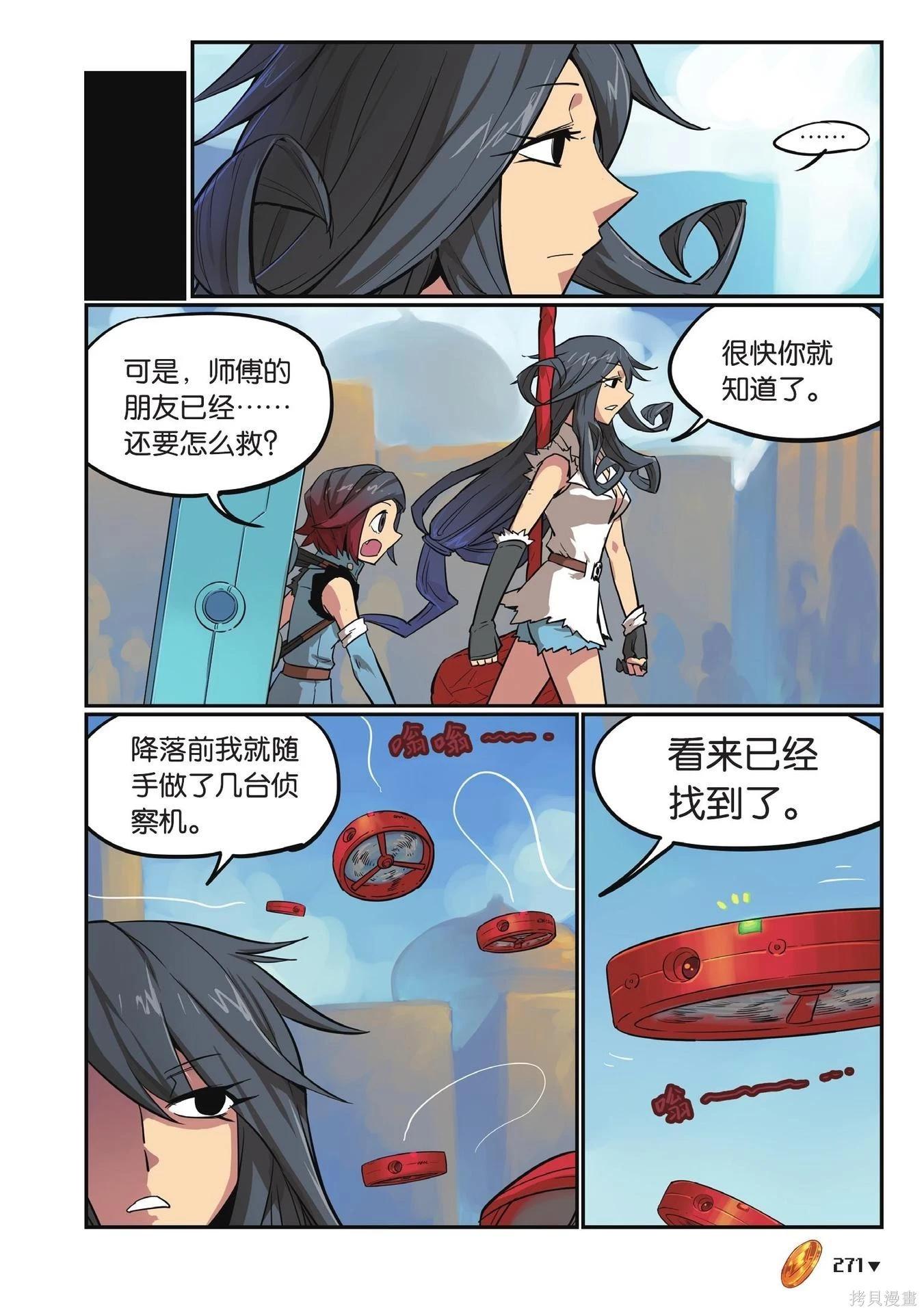 第 271 页