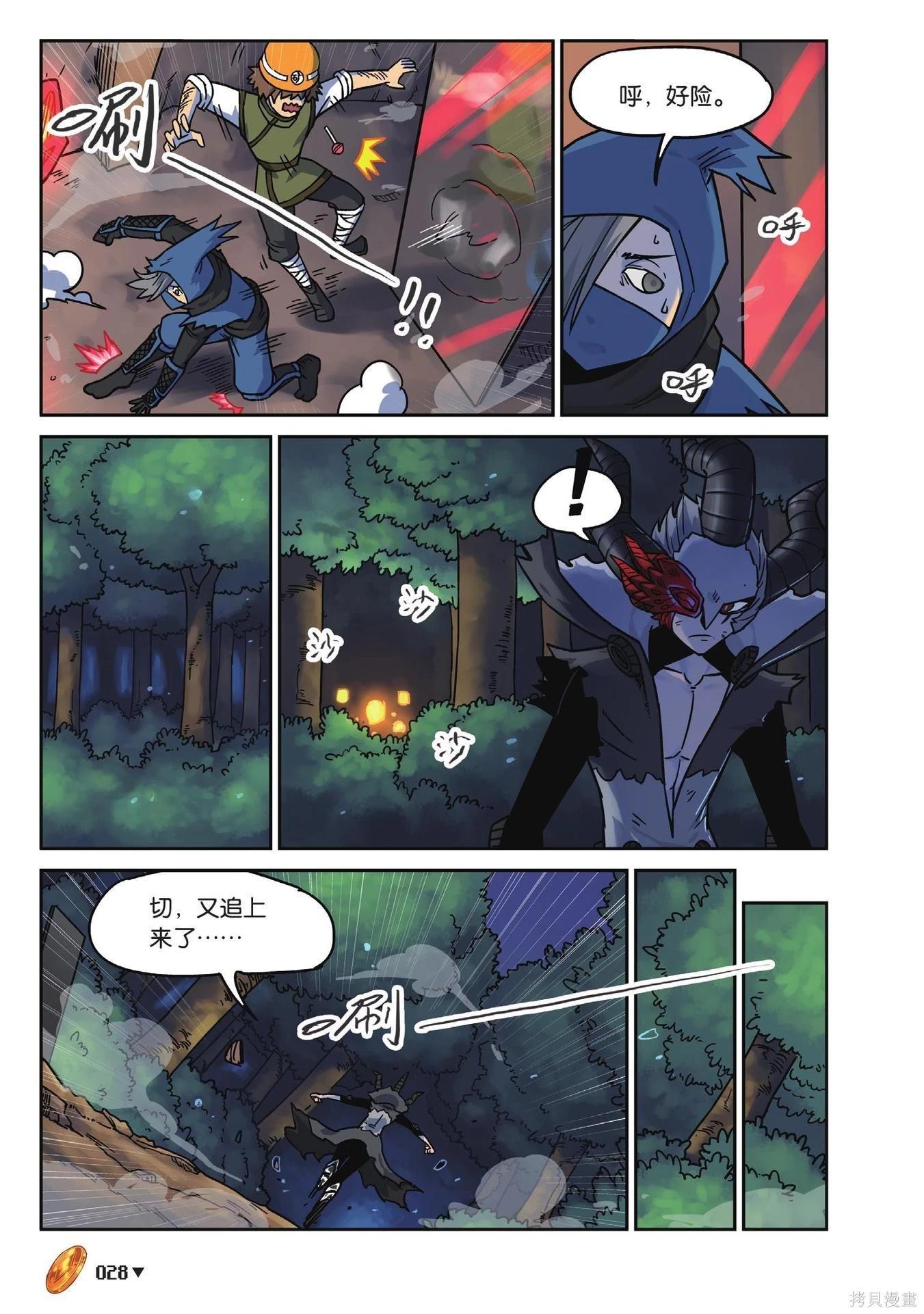 第 28 页