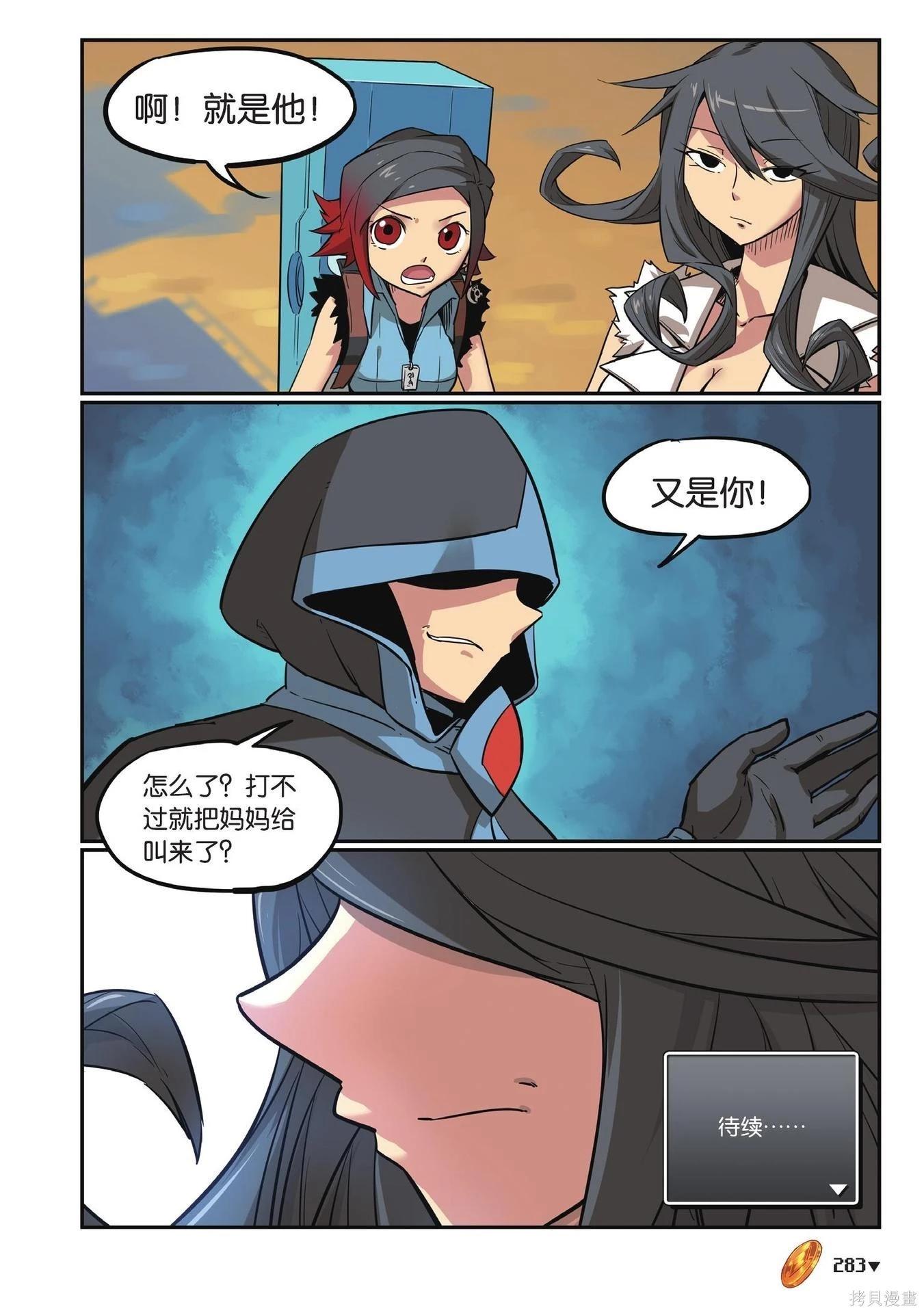 第 283 页