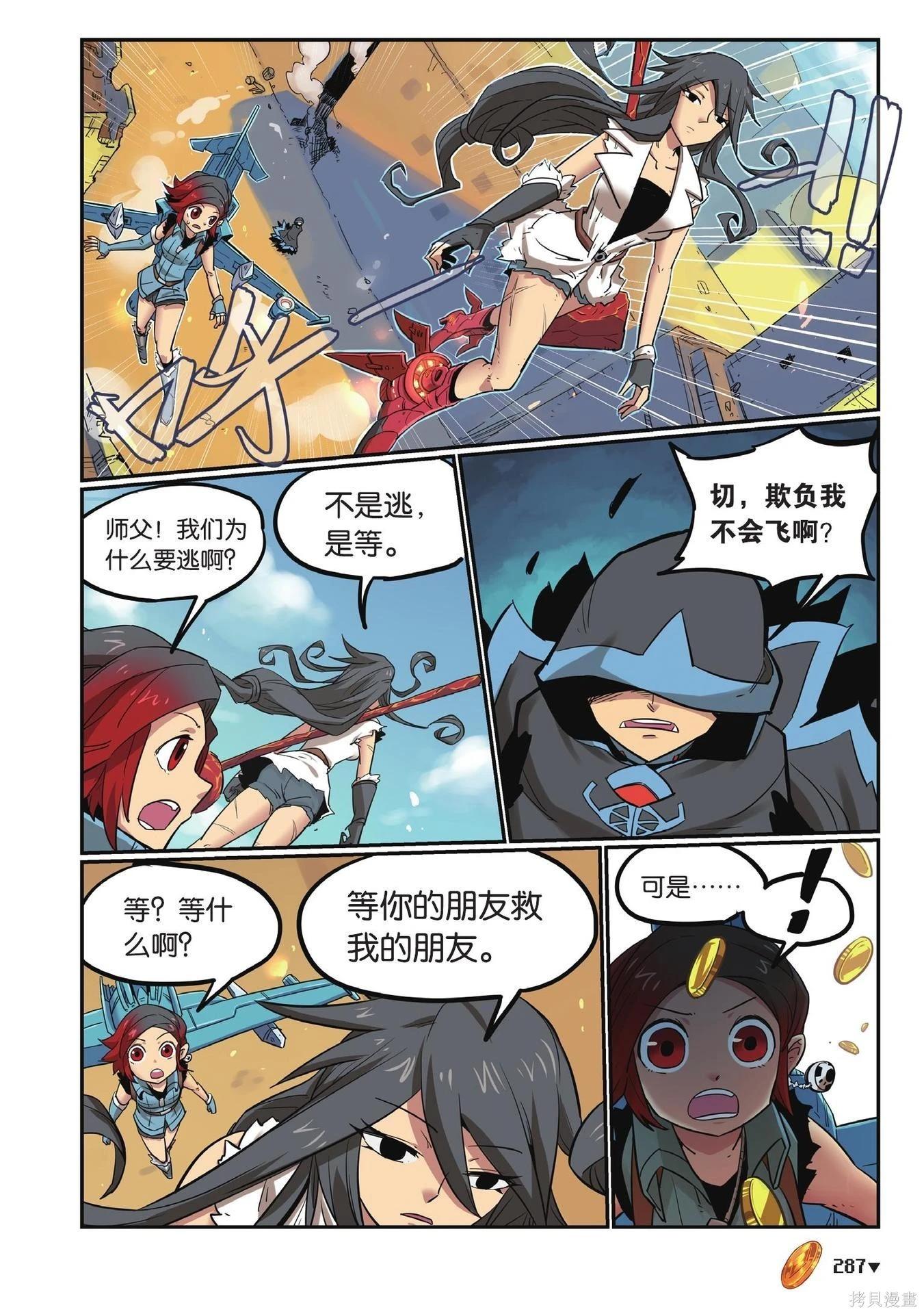 第 287 页