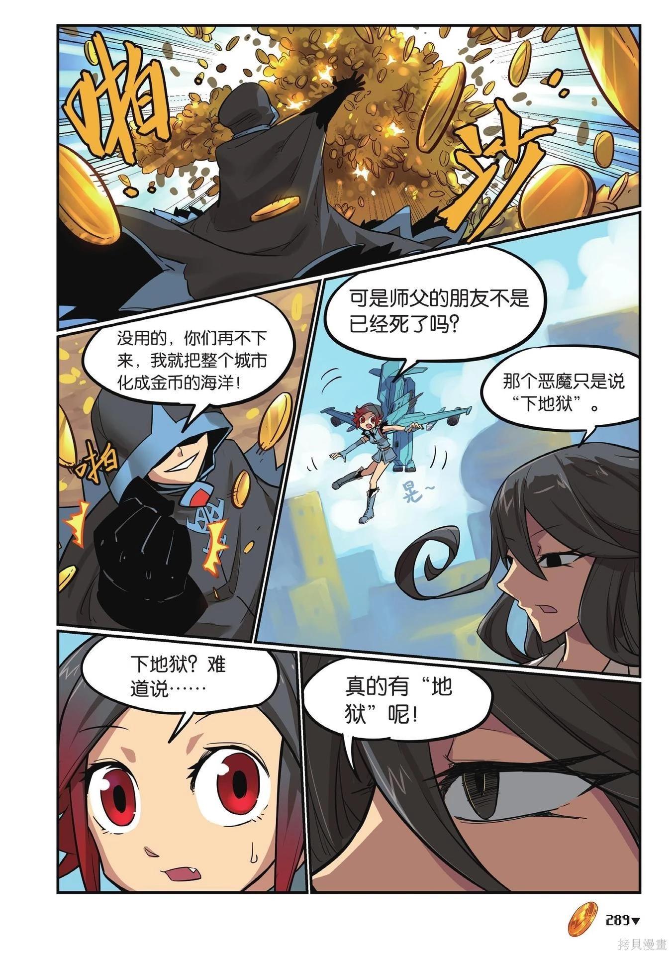 第 289 页