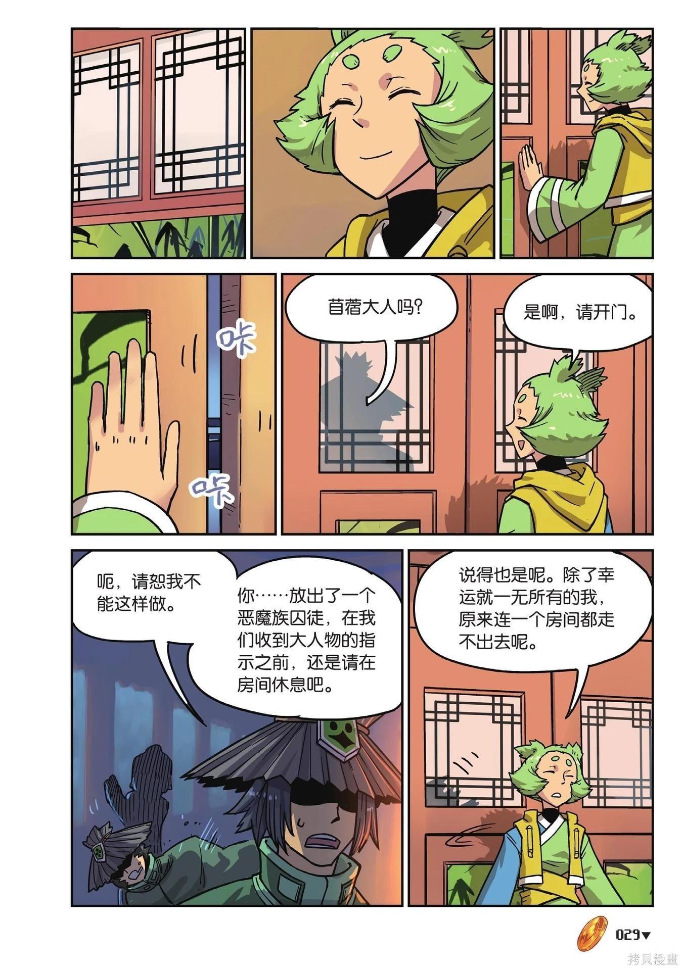 第 29 页