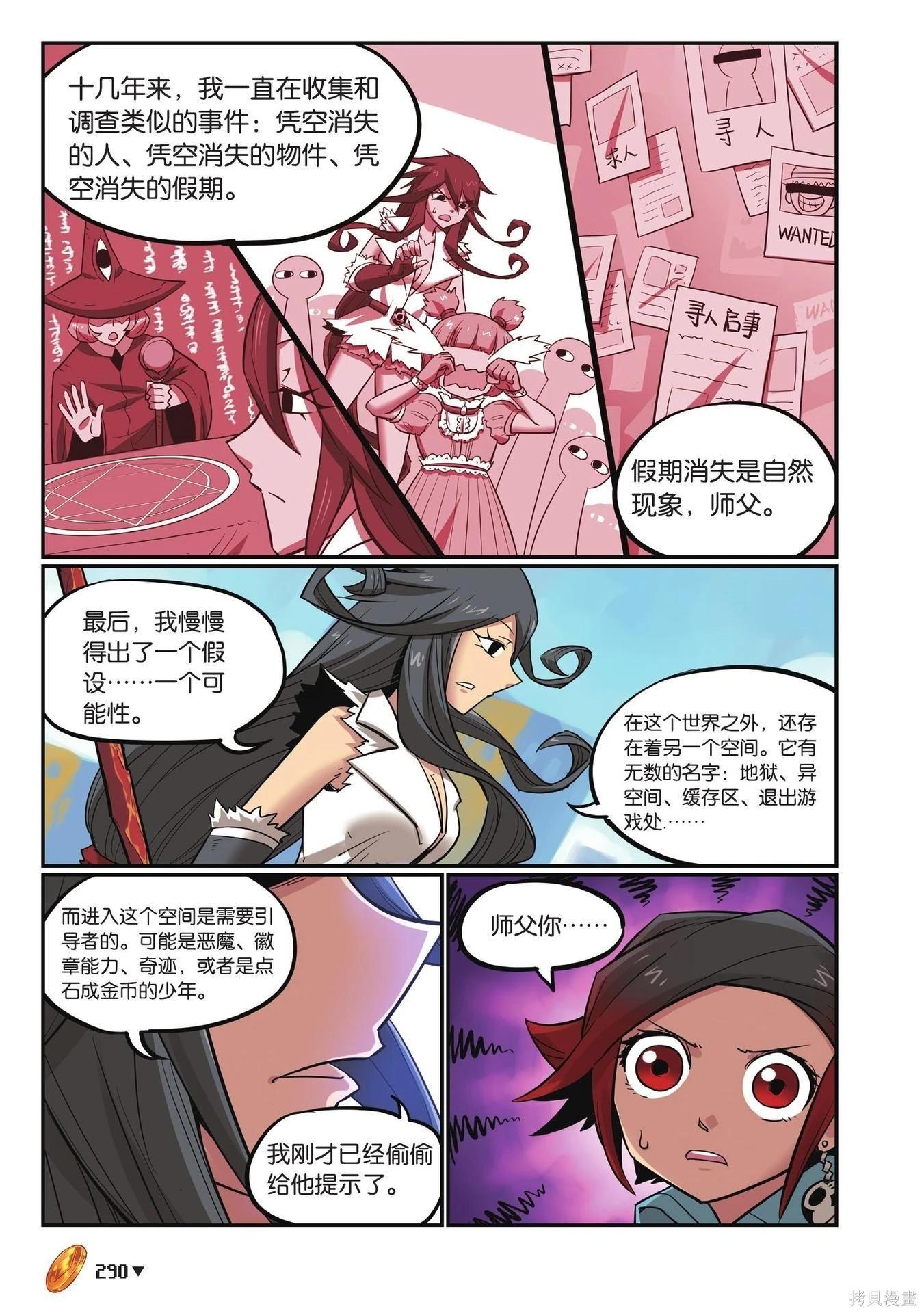 第 290 页