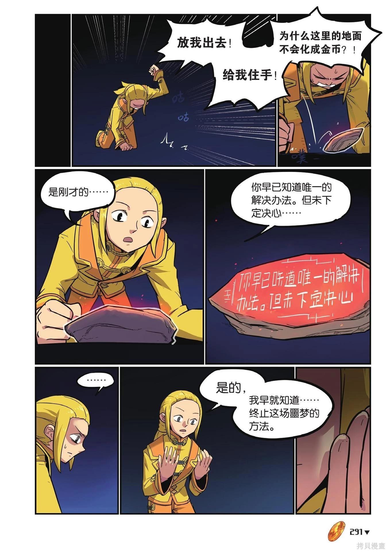 第 291 页