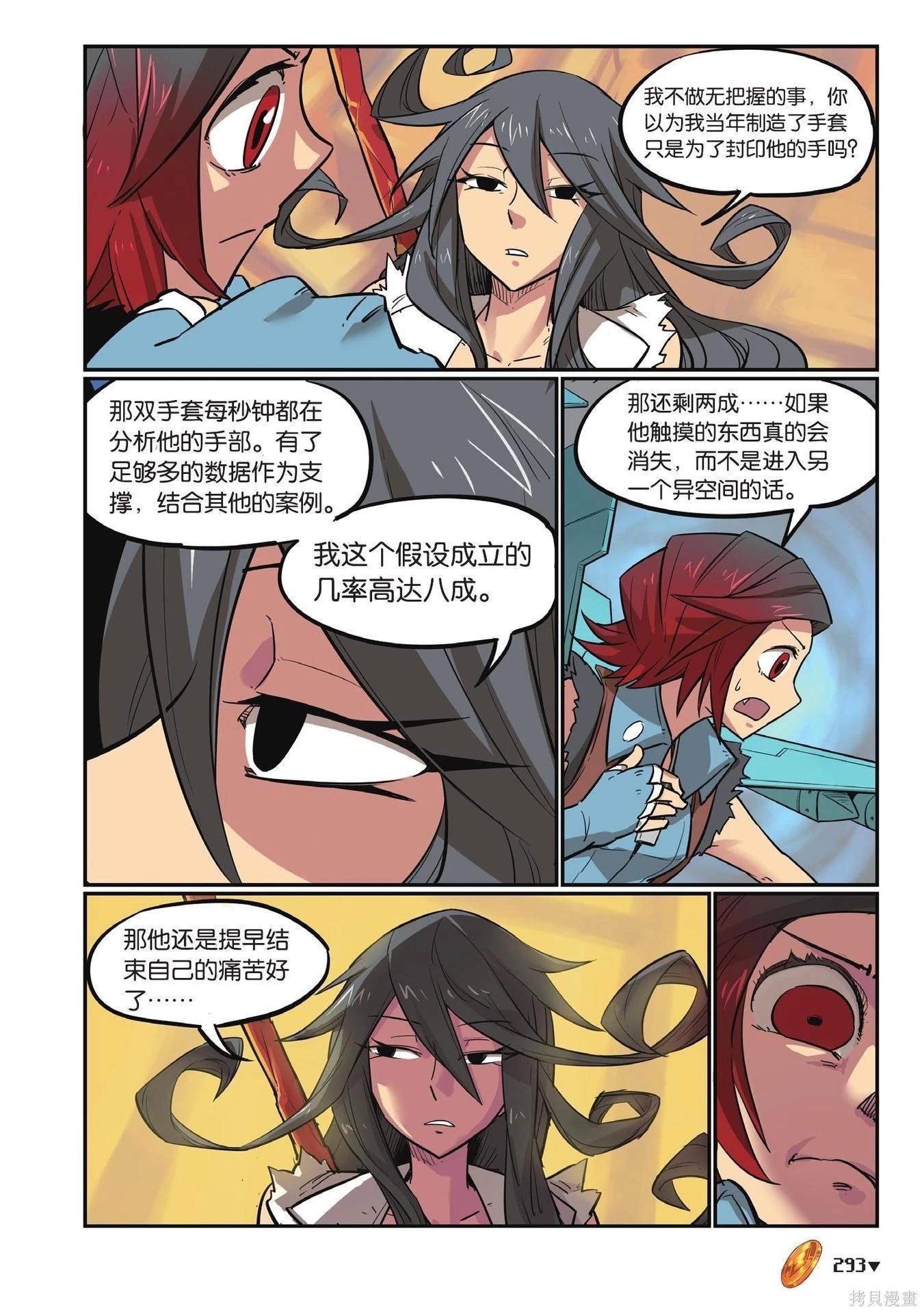第 293 页