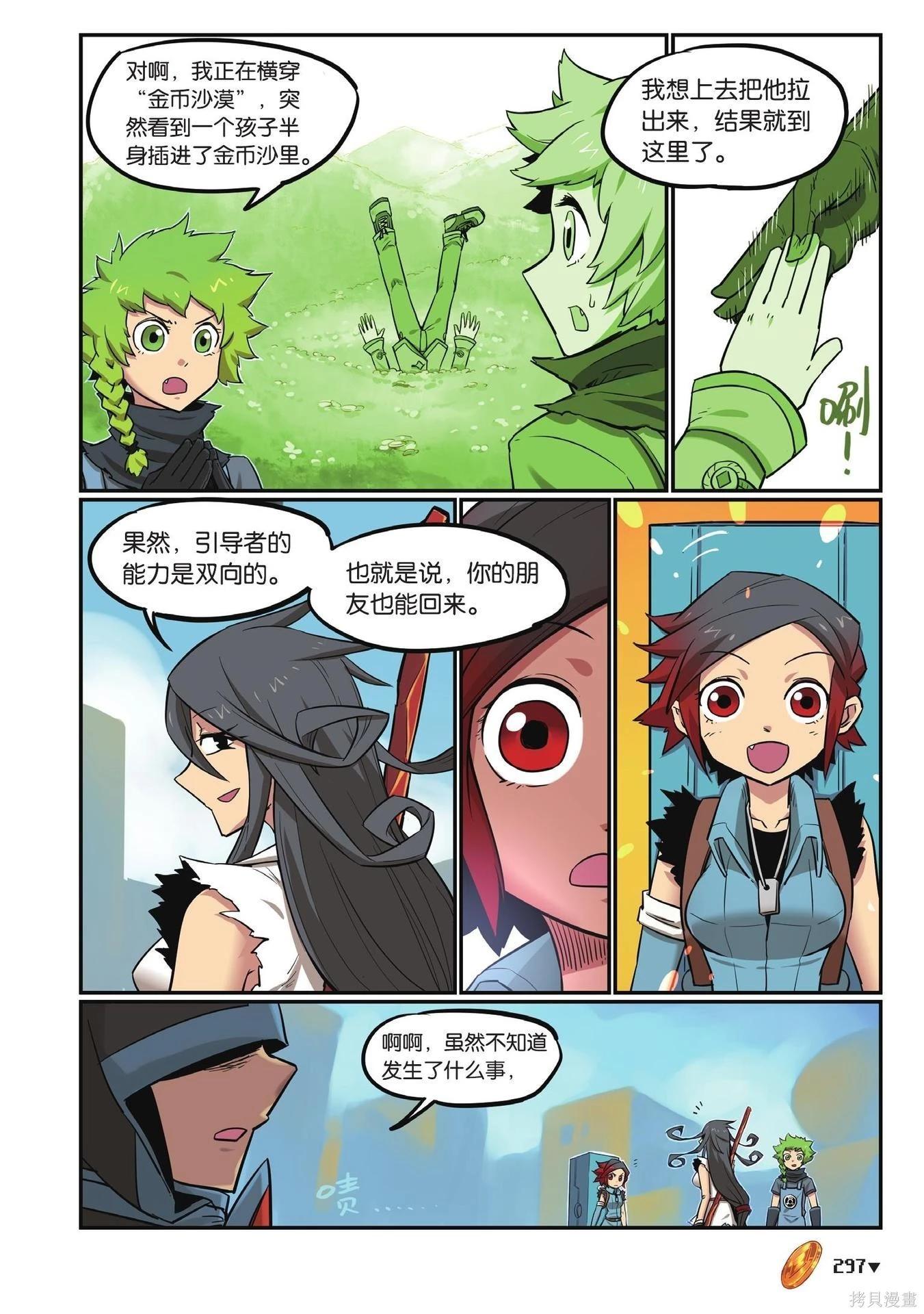 第 297 页
