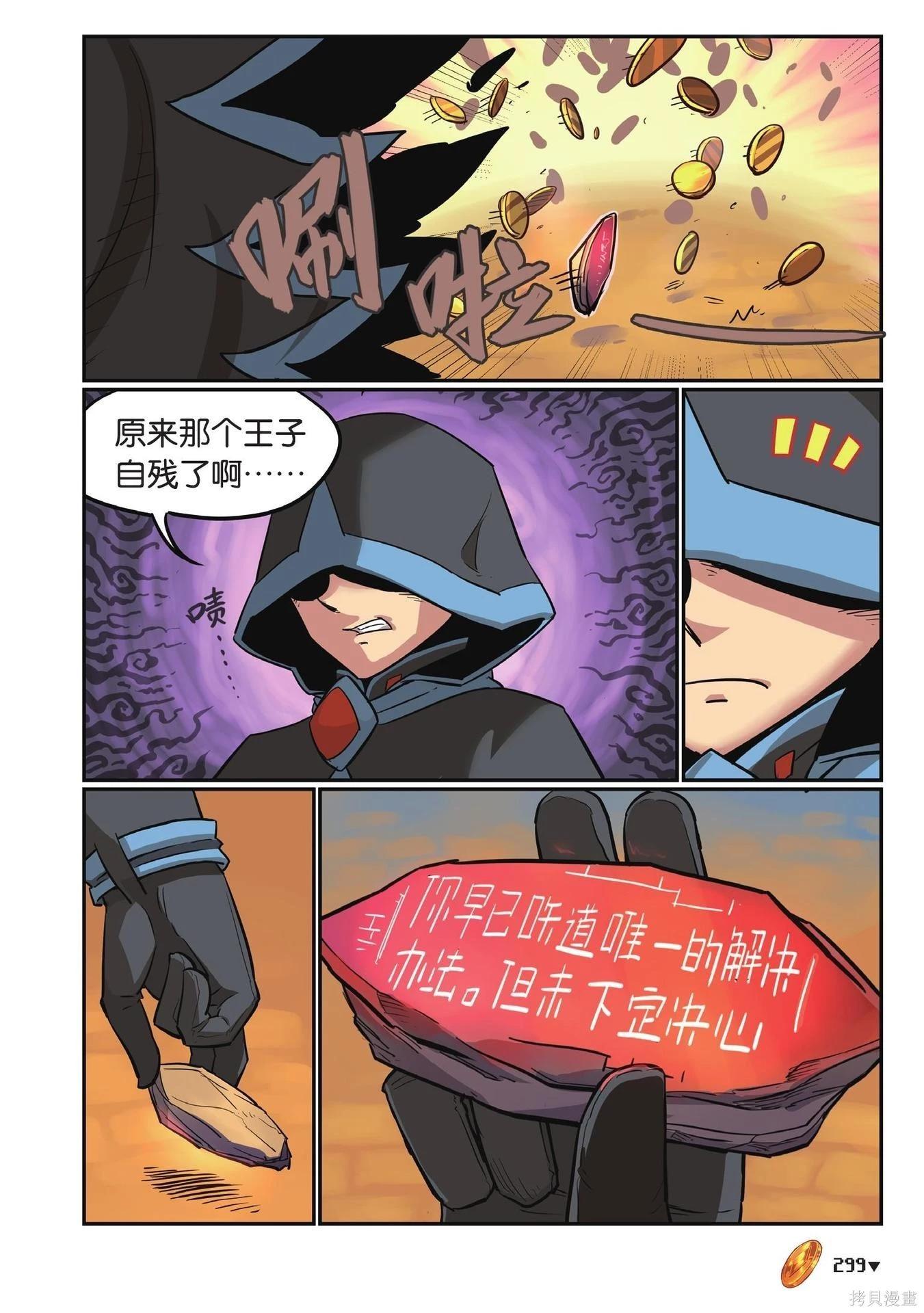 第 299 页