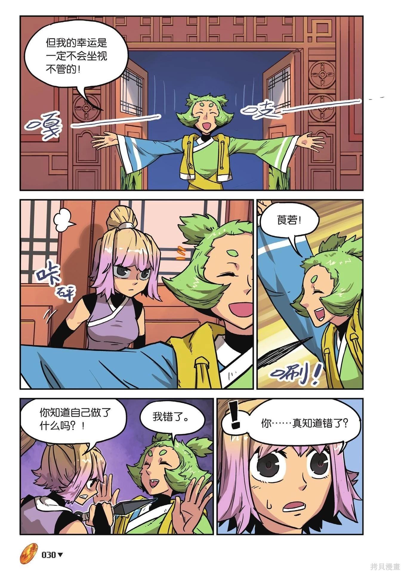 第 30 页