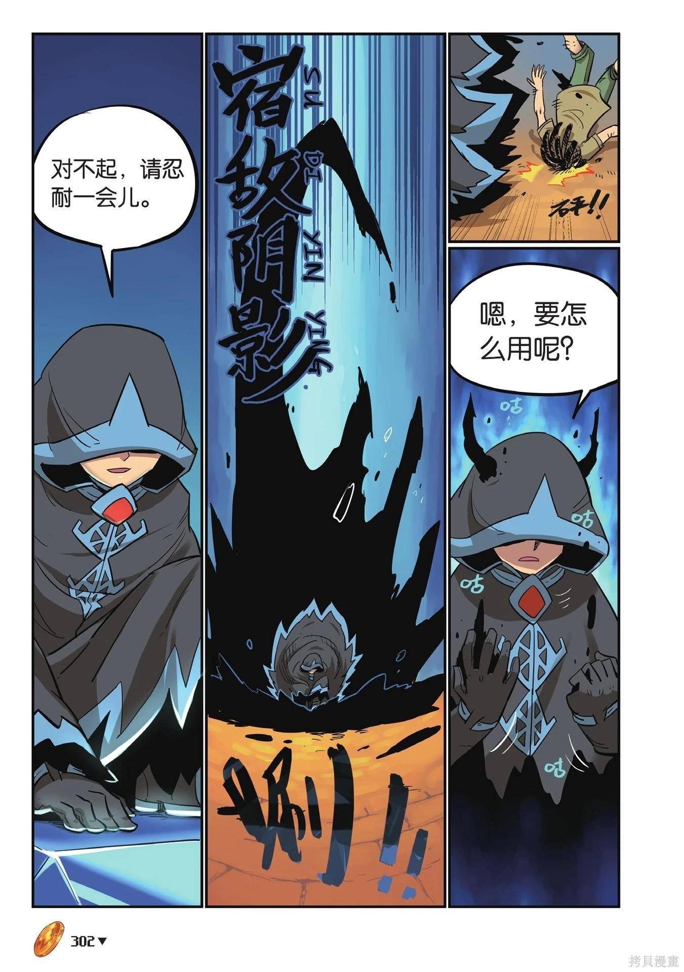 第 302 页