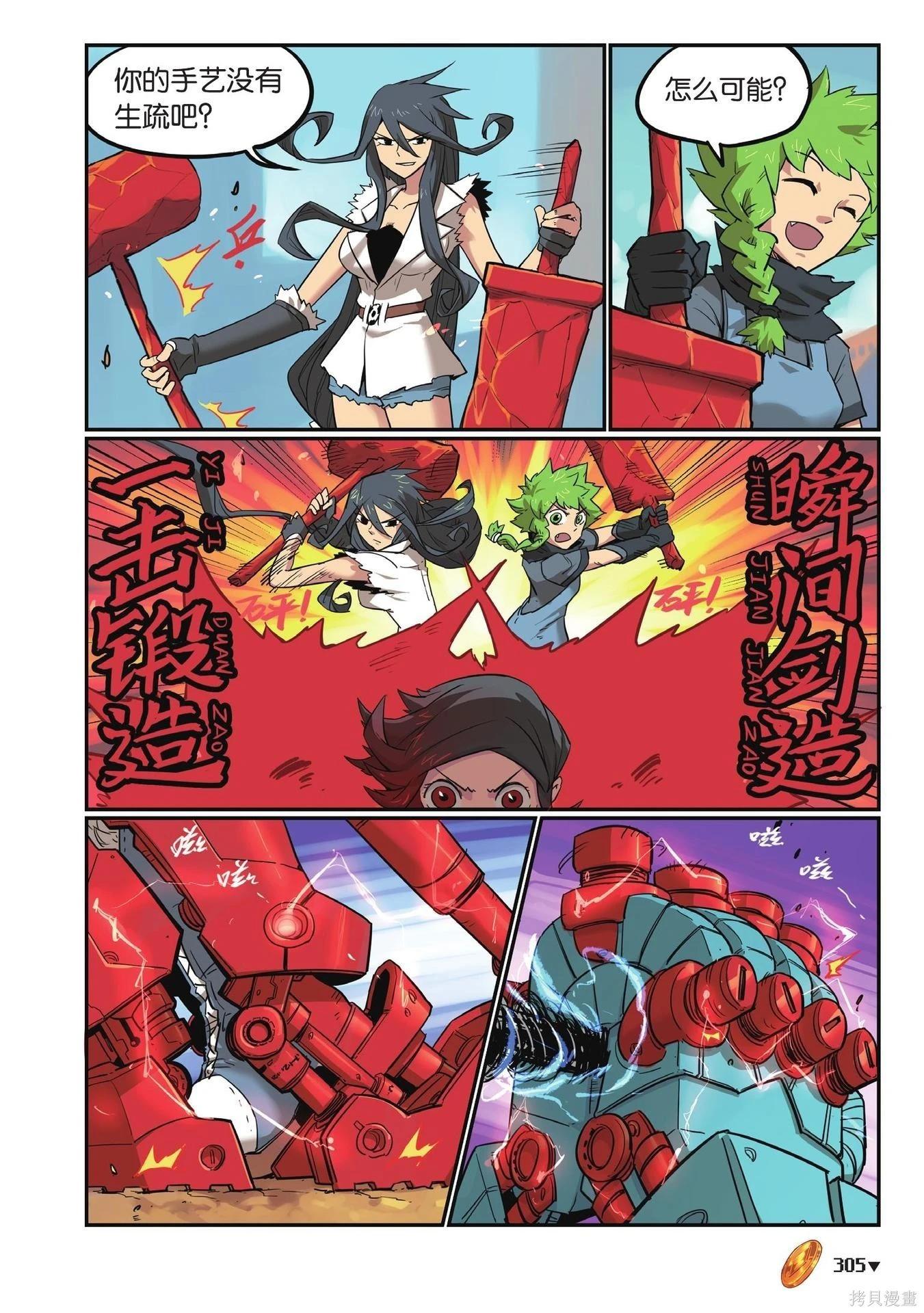 第 305 页