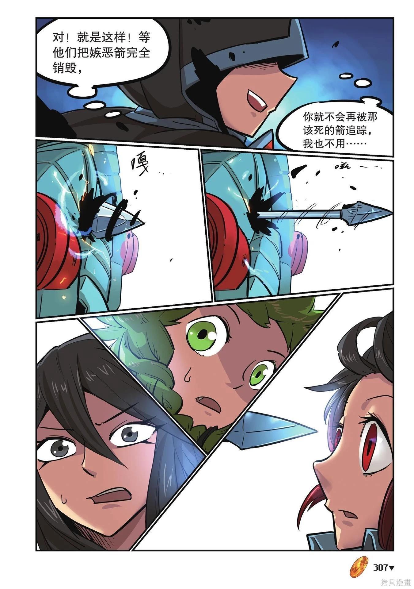 第 307 页