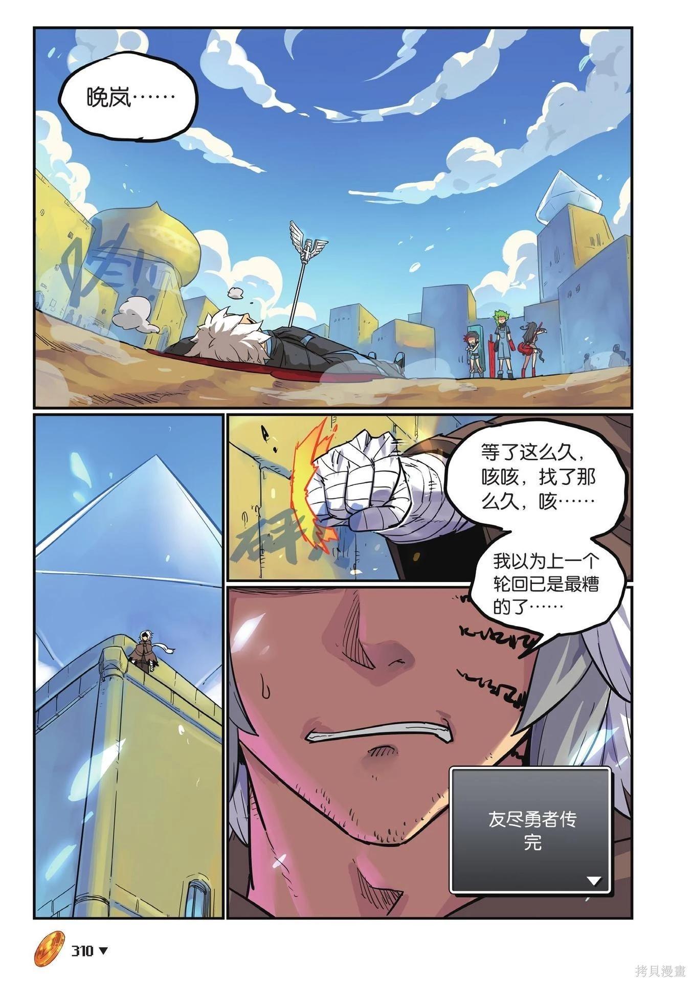 第 310 页