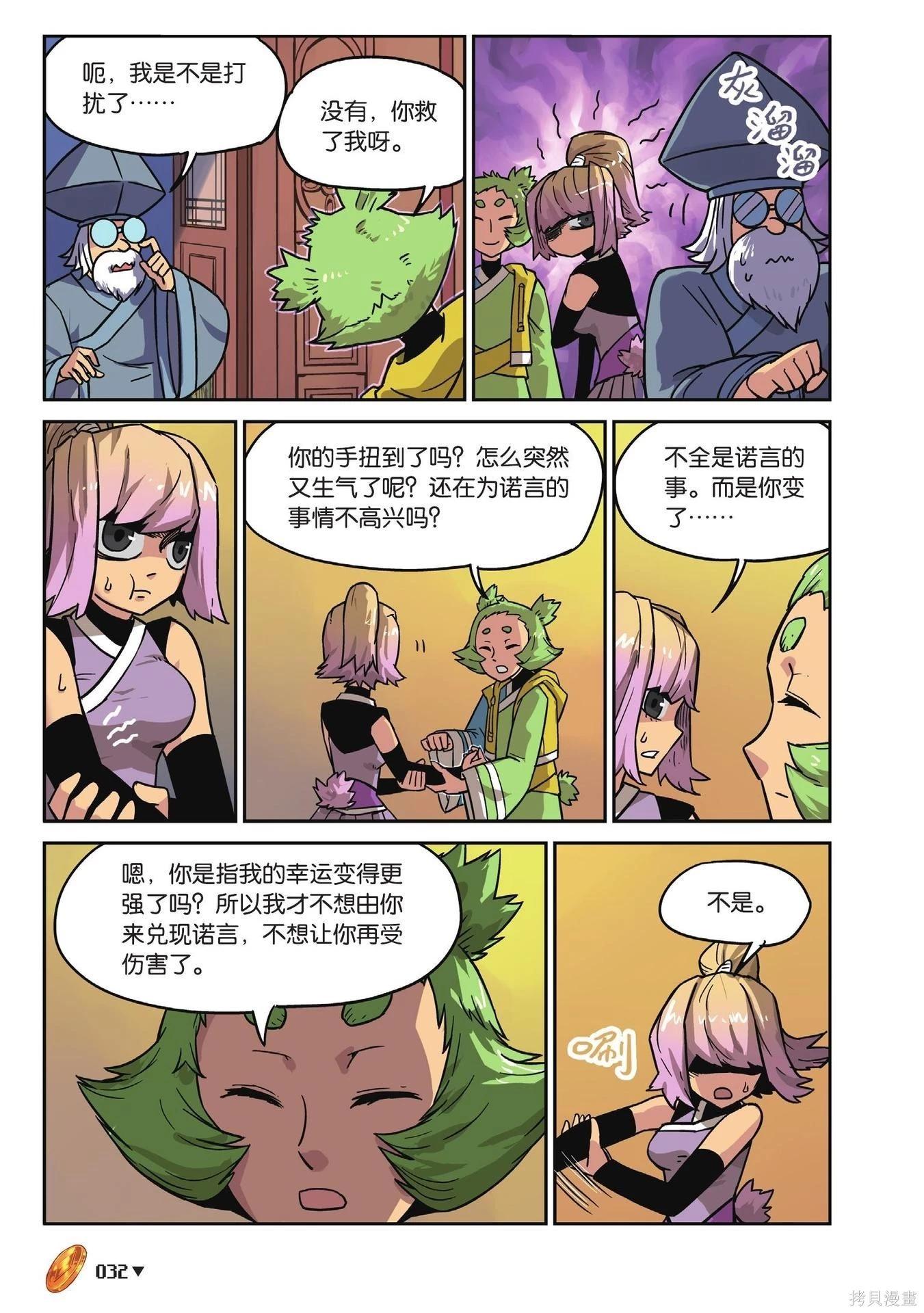 第 32 页