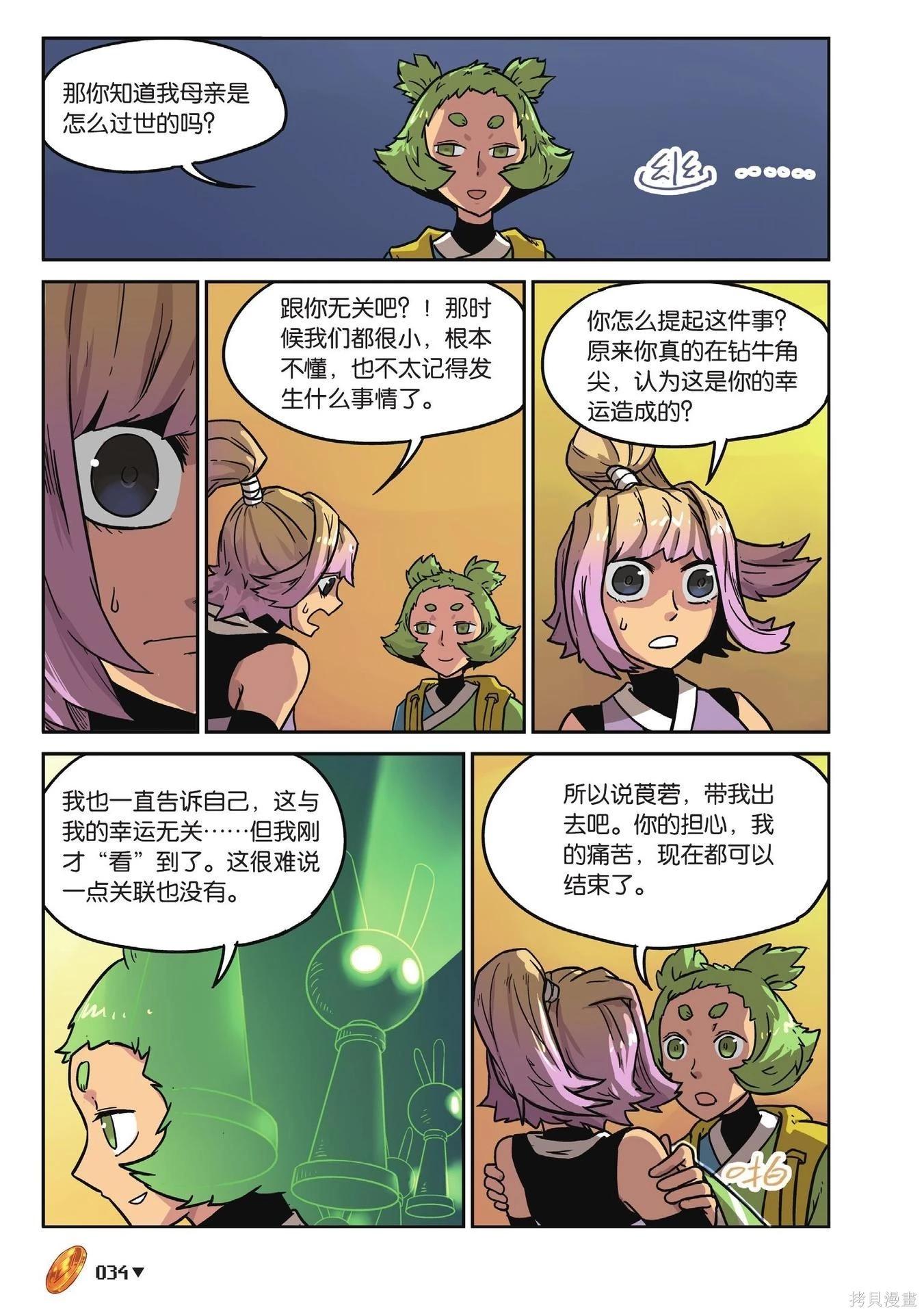 第 34 页