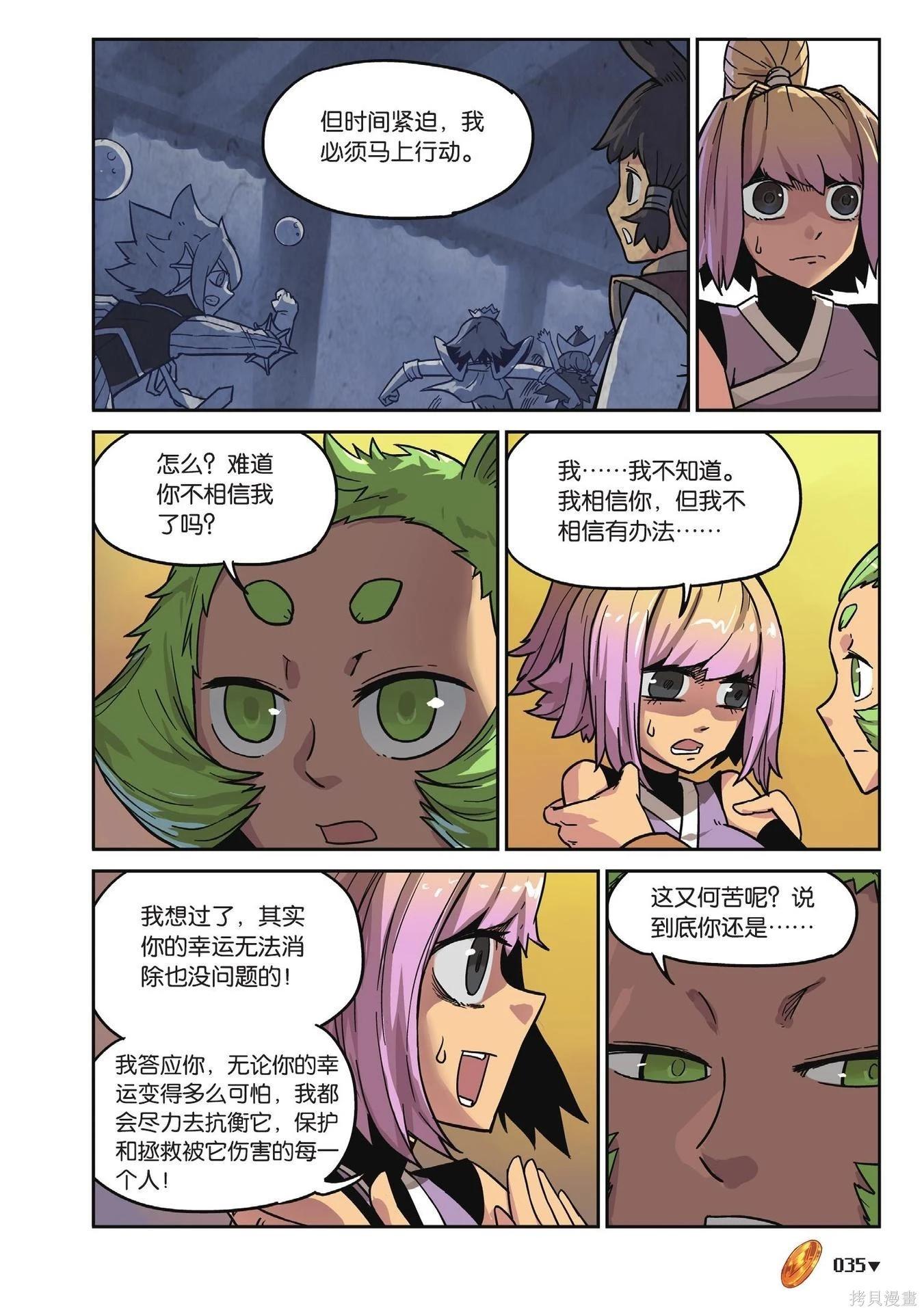 第 35 页