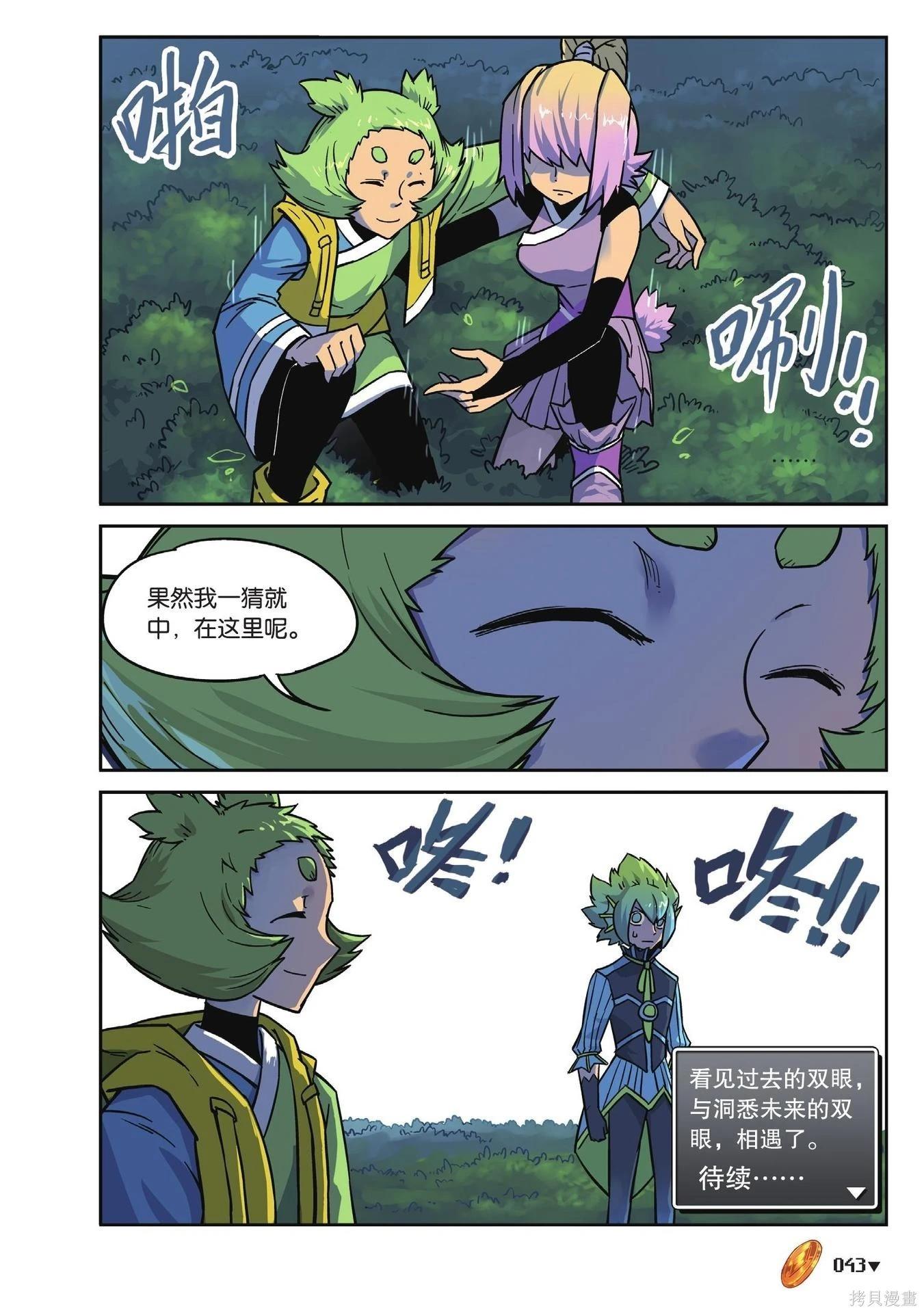 第 43 页