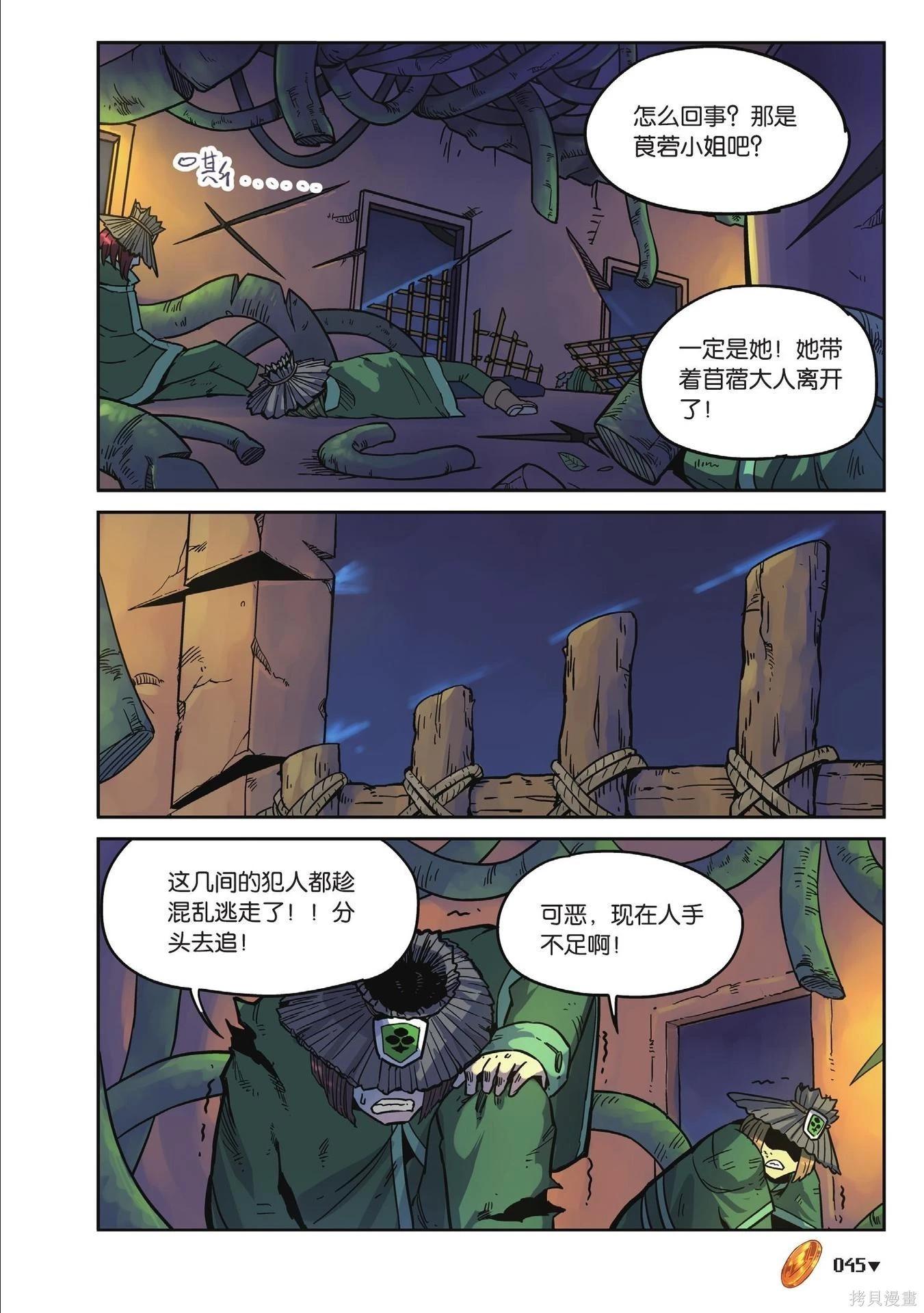 第 45 页
