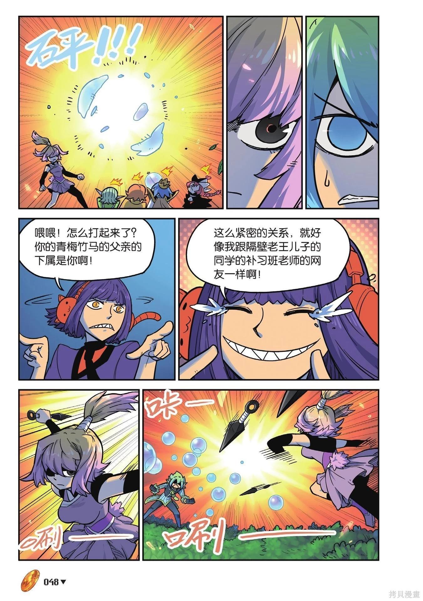 第 48 页