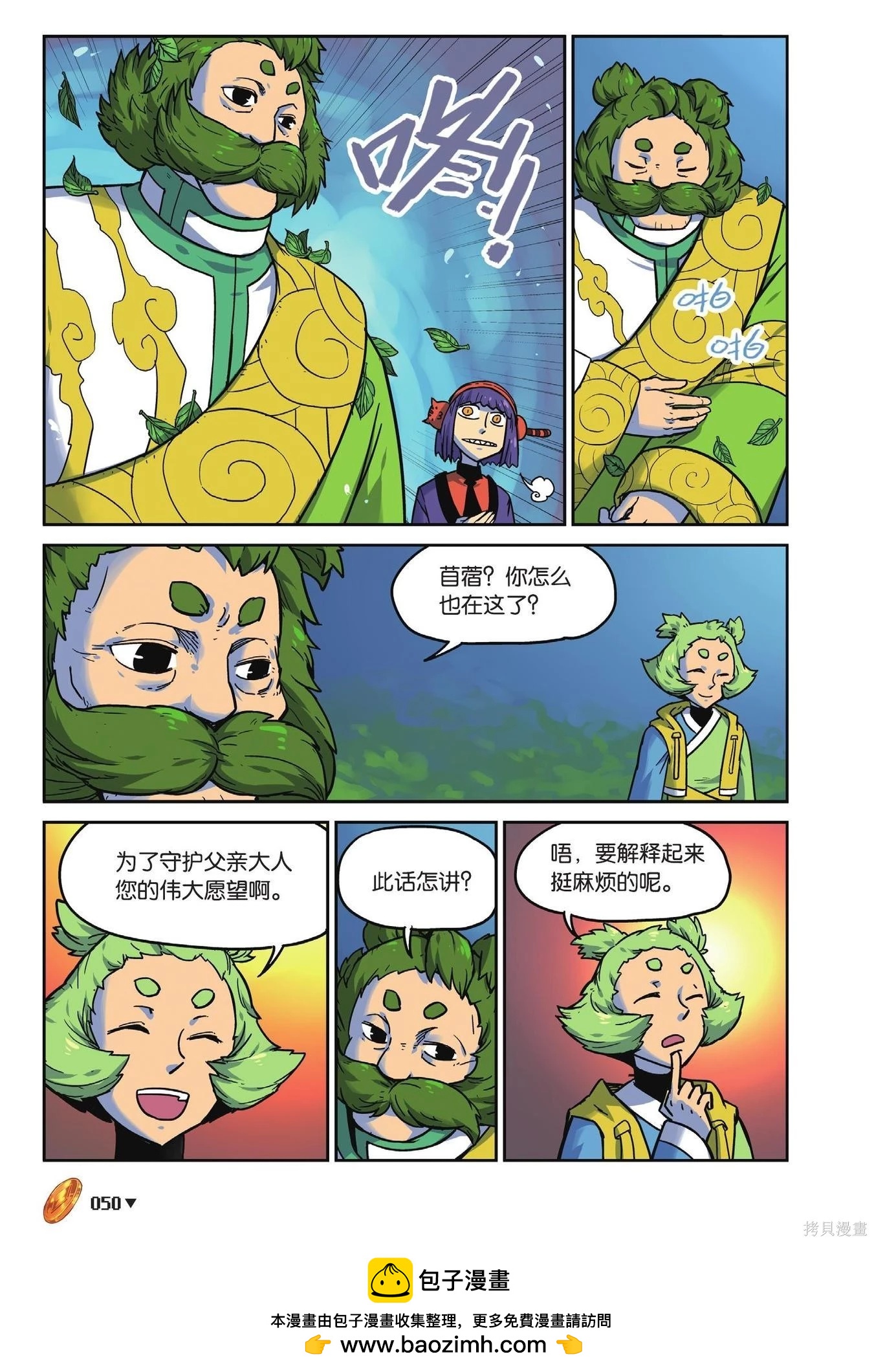 第 50 页