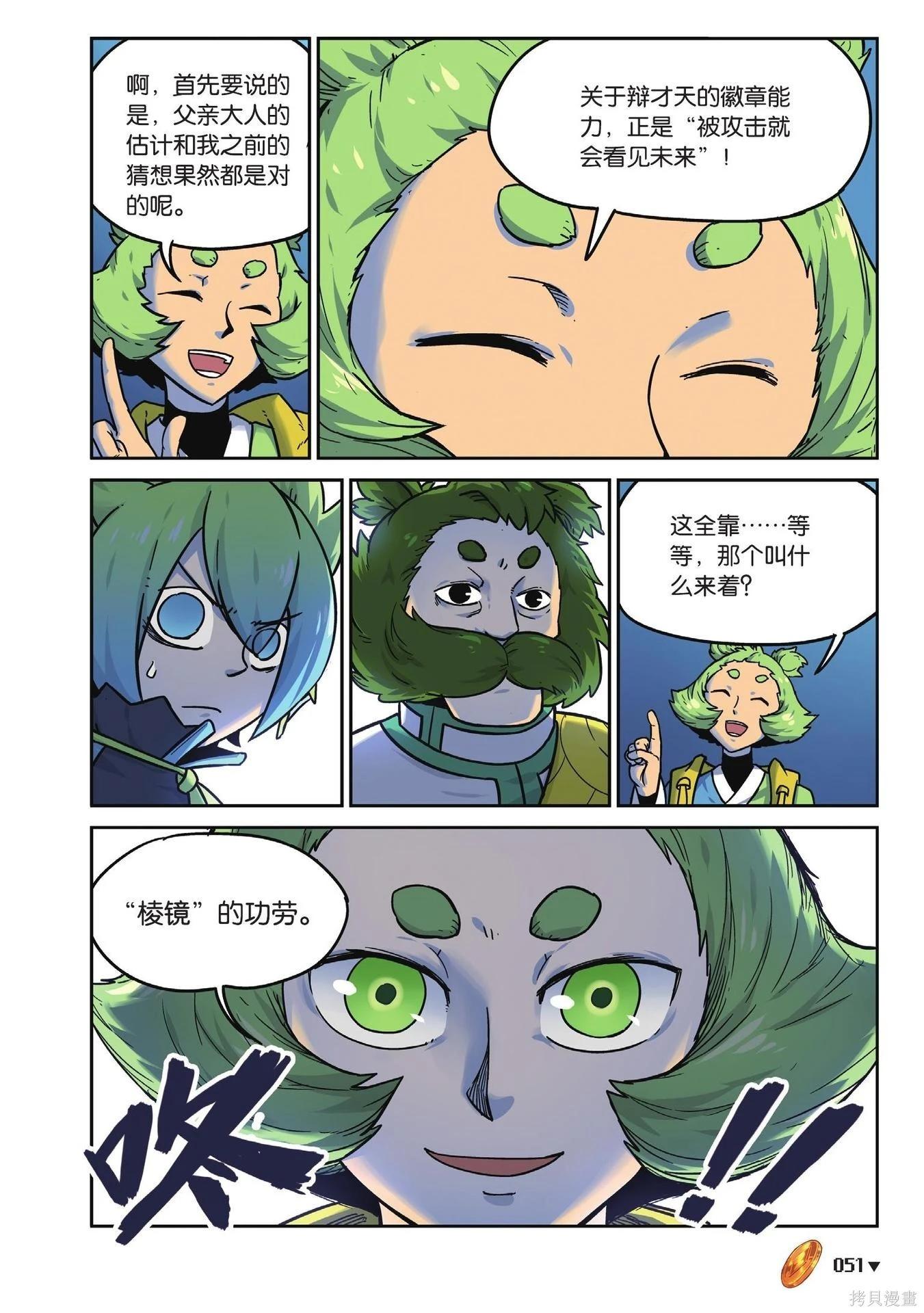 第 51 页