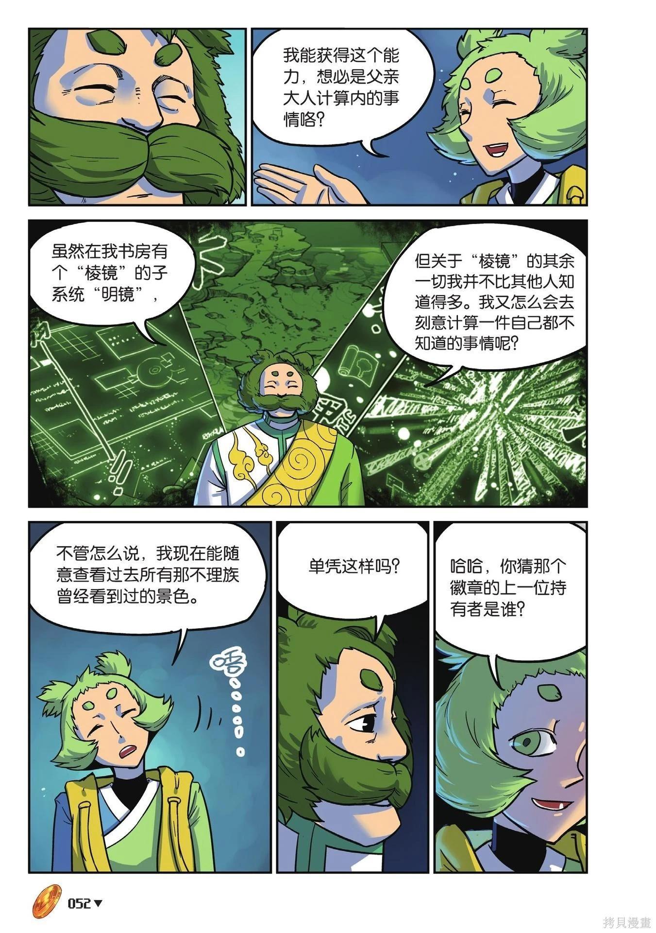 第 52 页