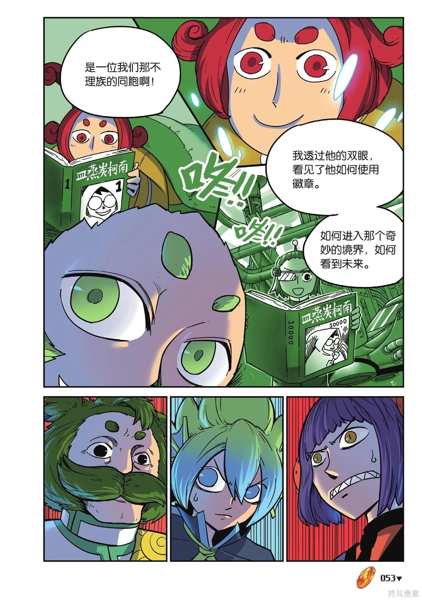 第 53 页