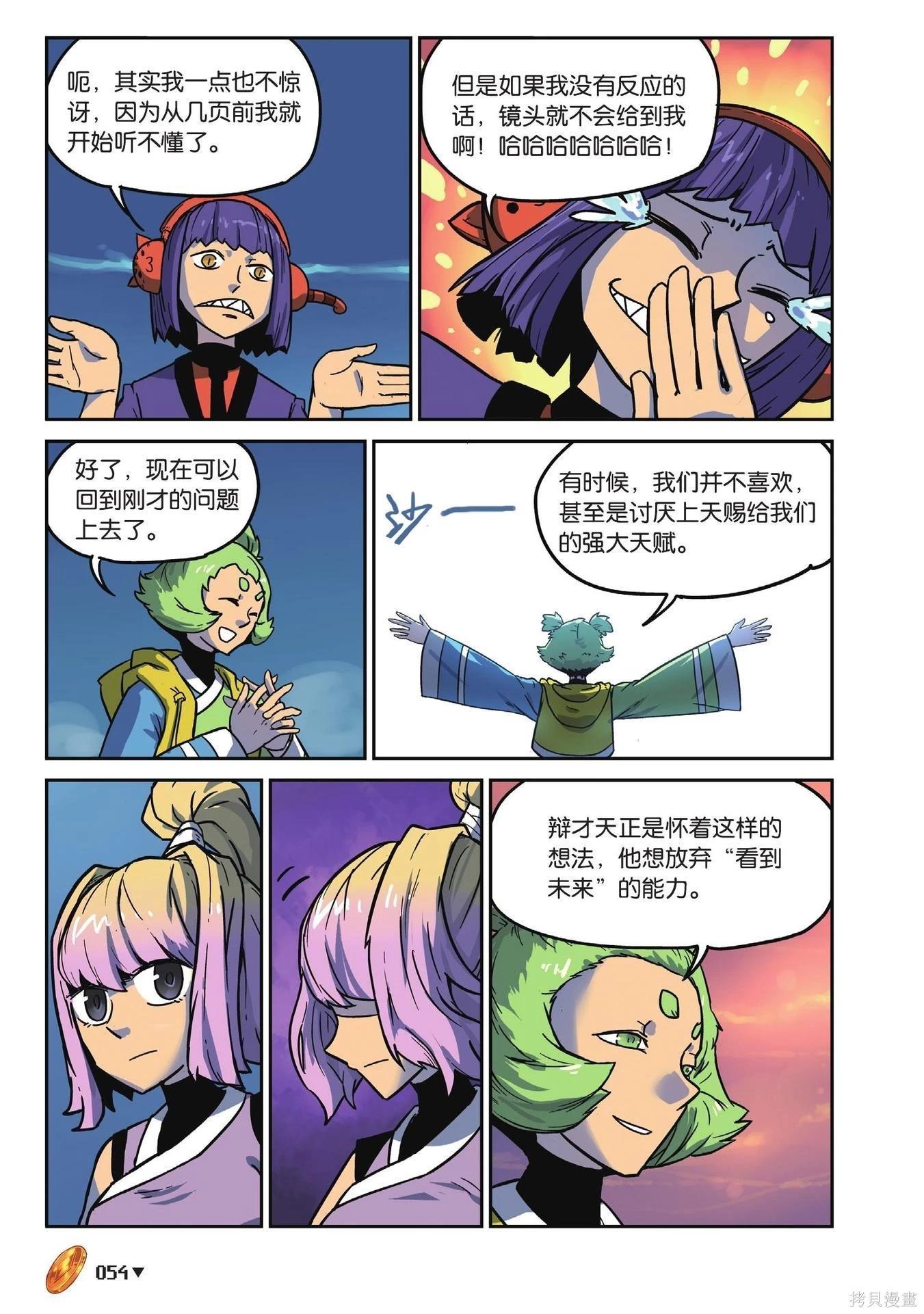 第 54 页