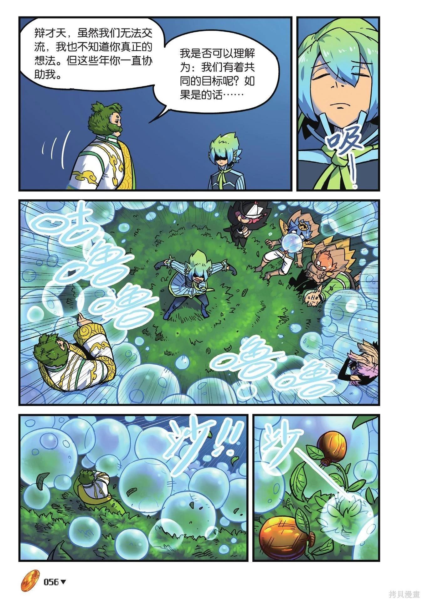 第 56 页