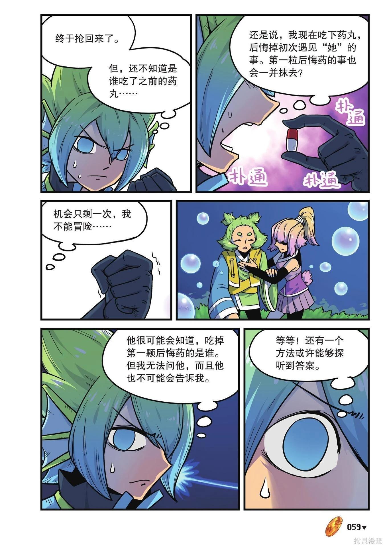 第 59 页