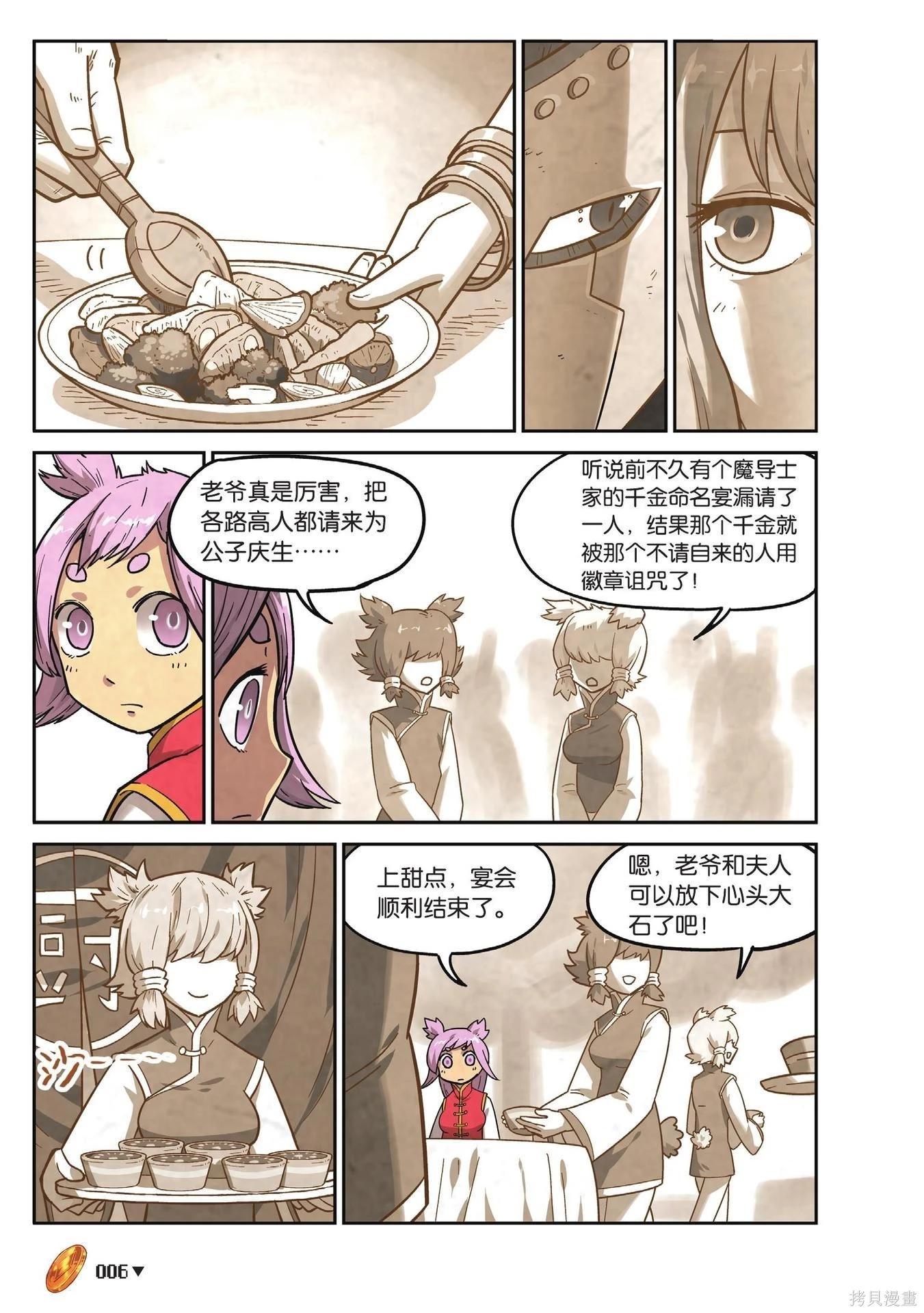 第 6 页