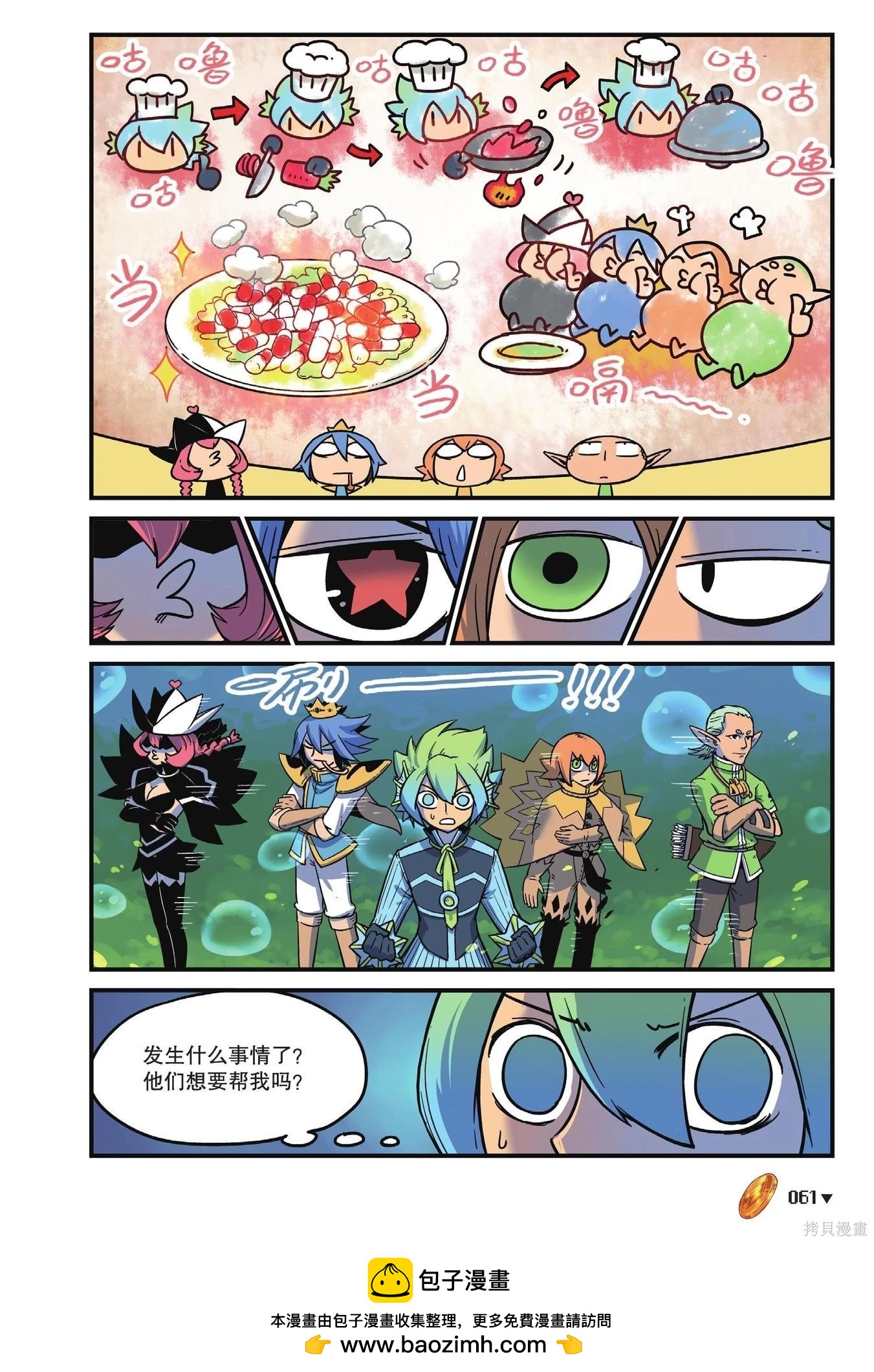 第 61 页