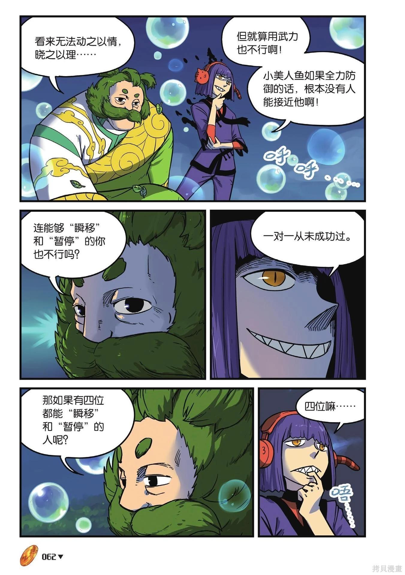 第 62 页