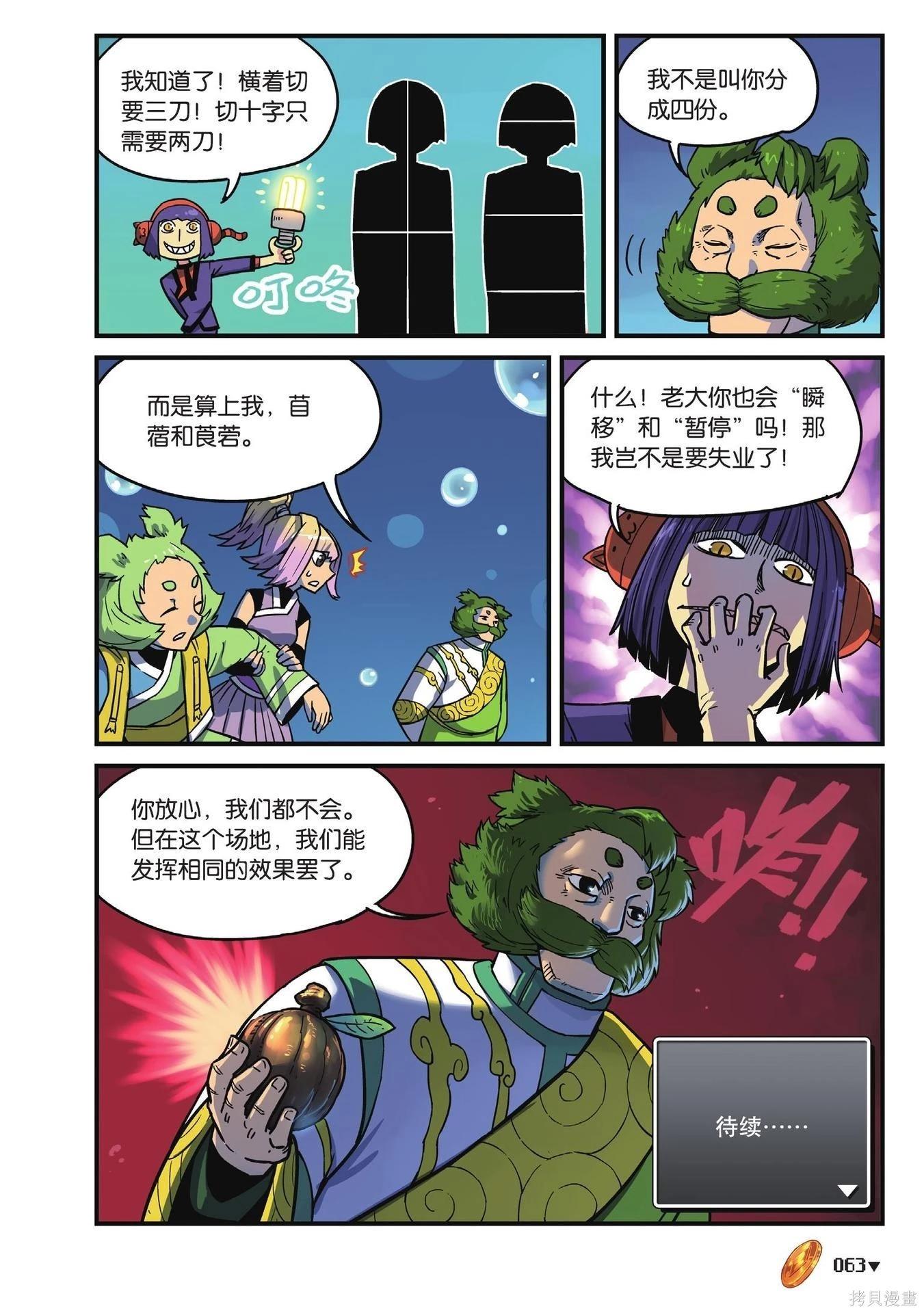 第 63 页