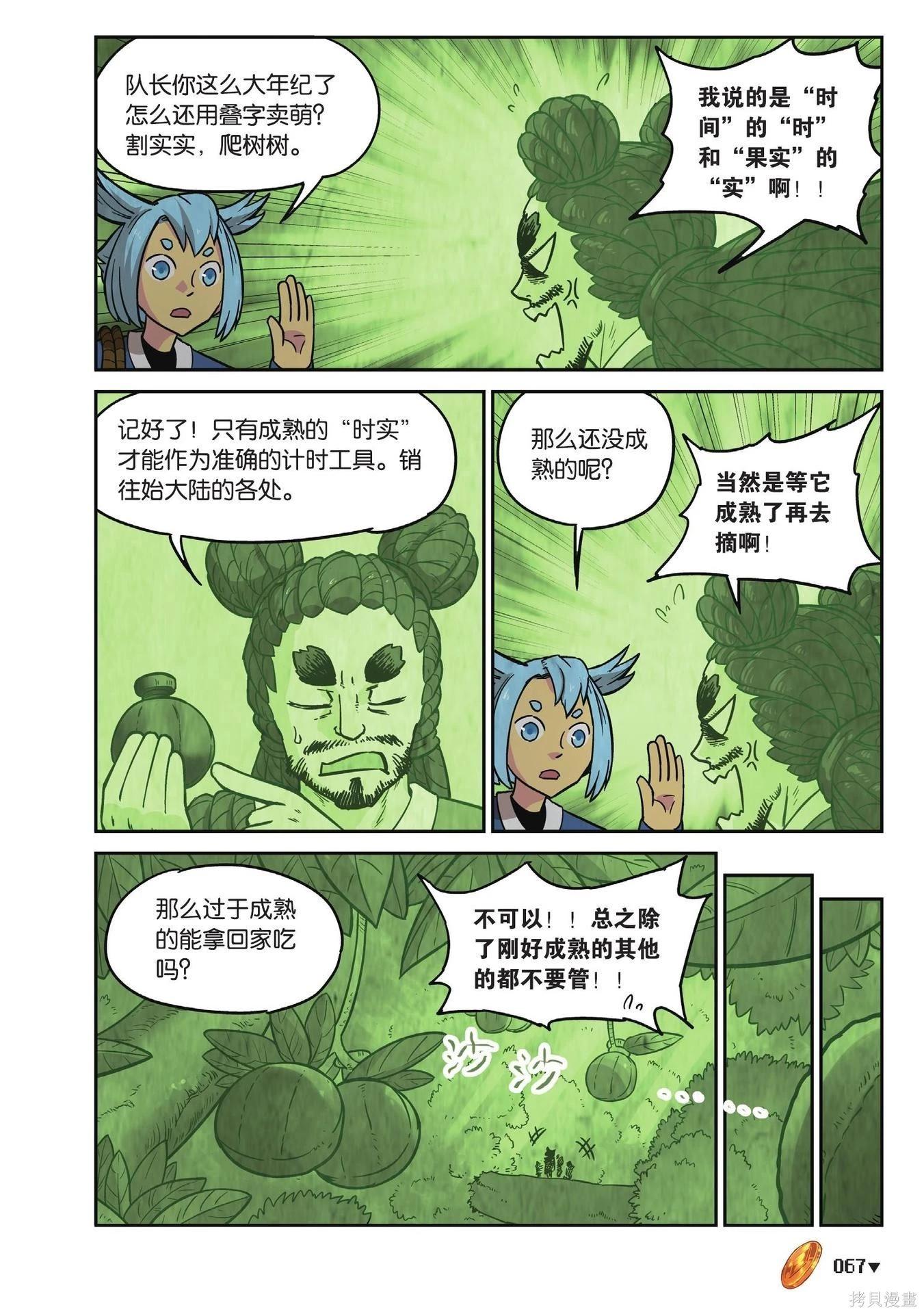 第 67 页