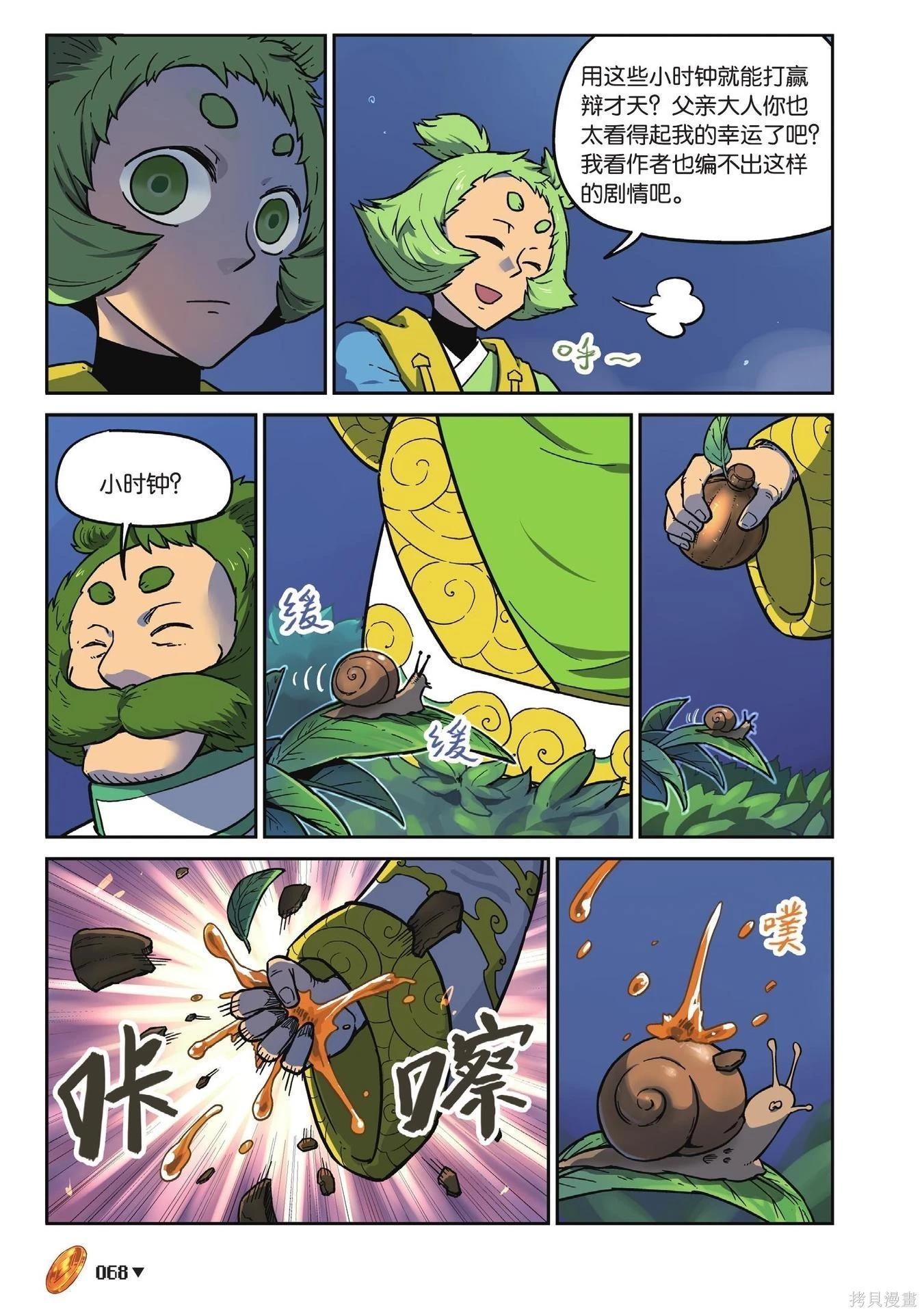 第 68 页
