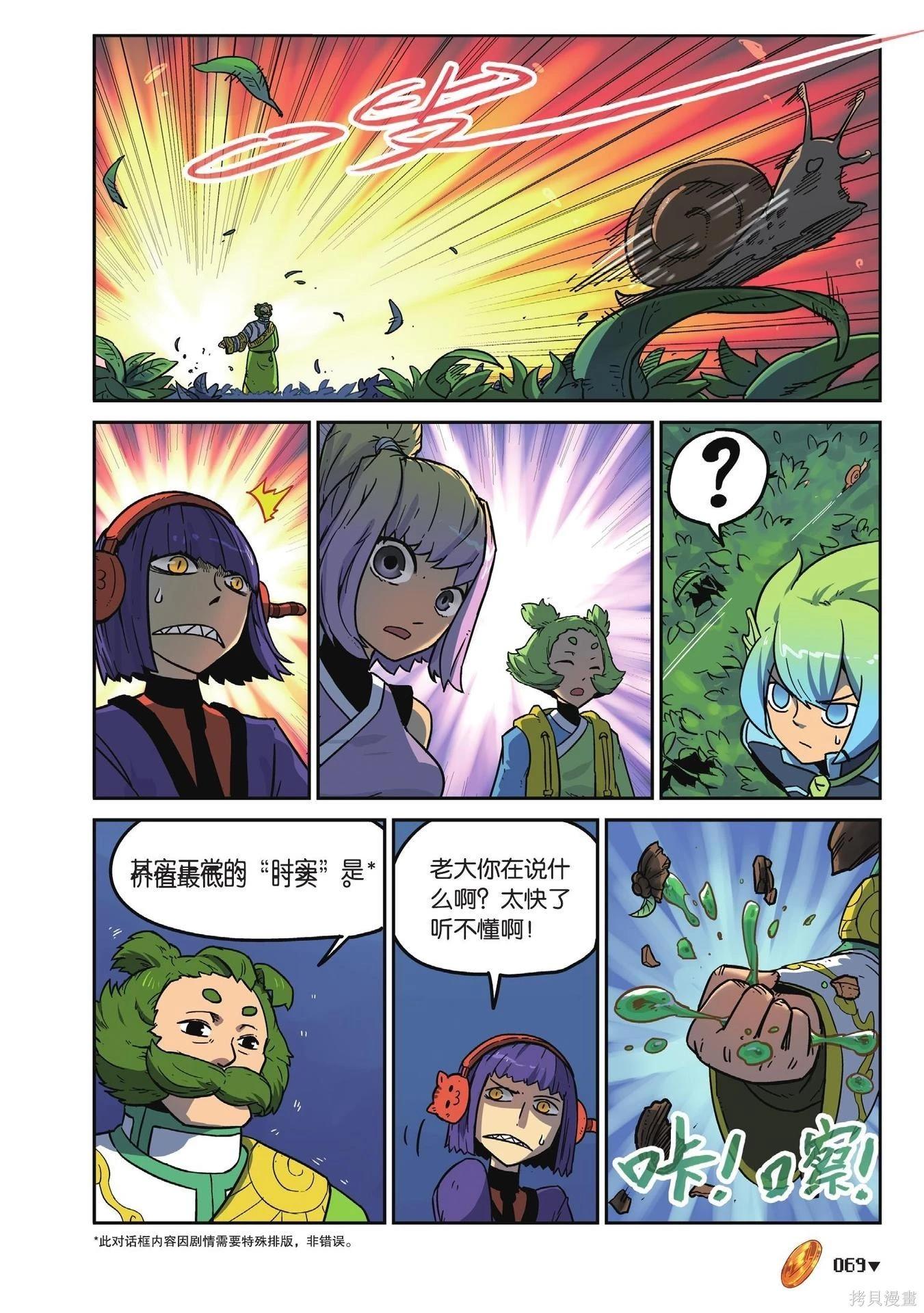 第 69 页