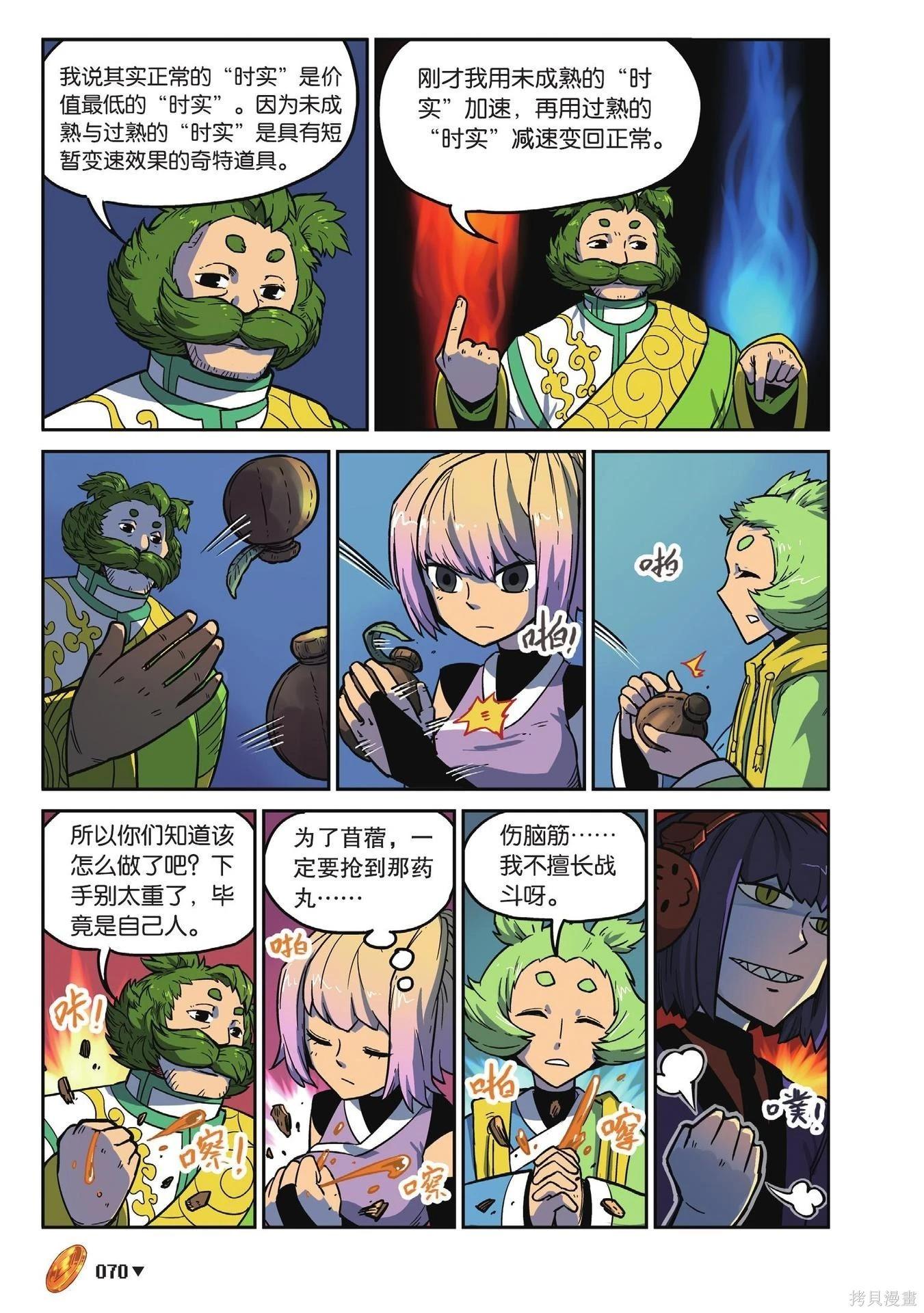 第 70 页