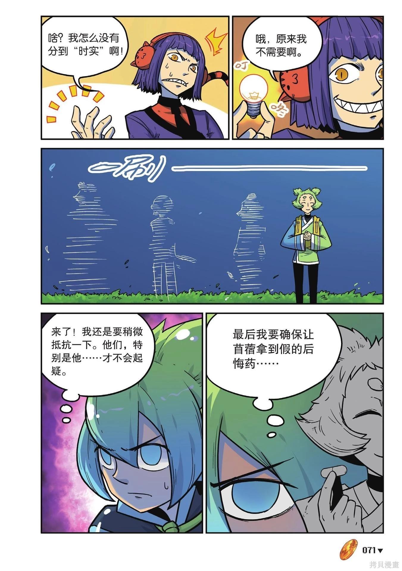 第 71 页