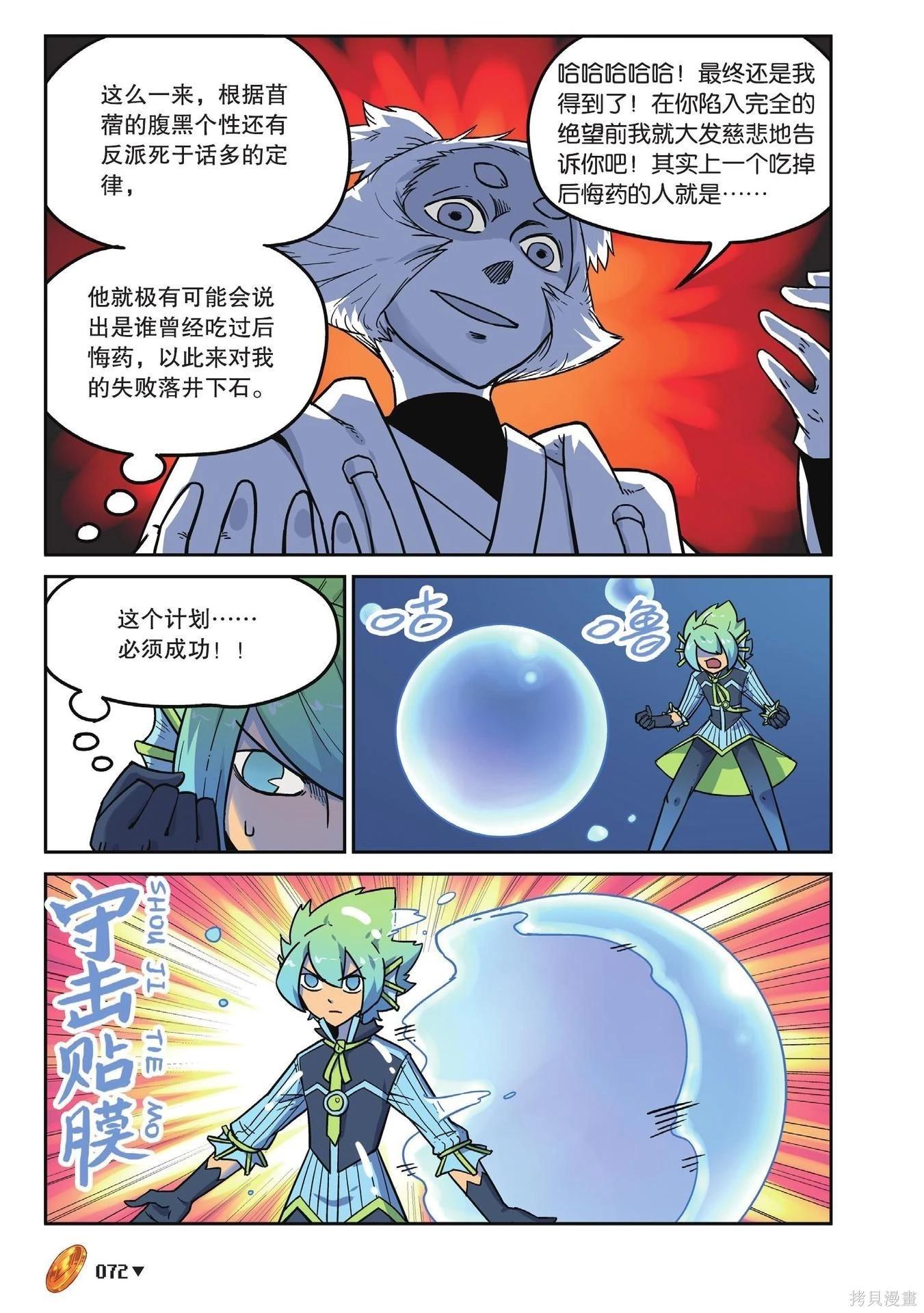 第 72 页